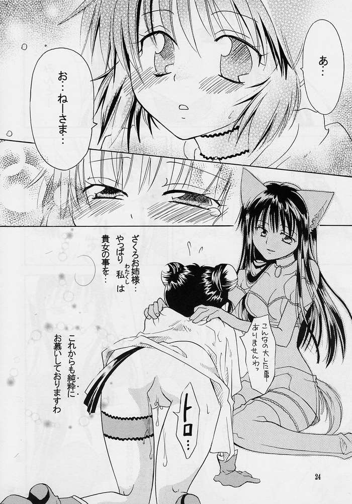 [KURIONE-SHA (YU-RI)] MYUU MUSUME. 2 (Tokyo Mew Mew) page 22 full