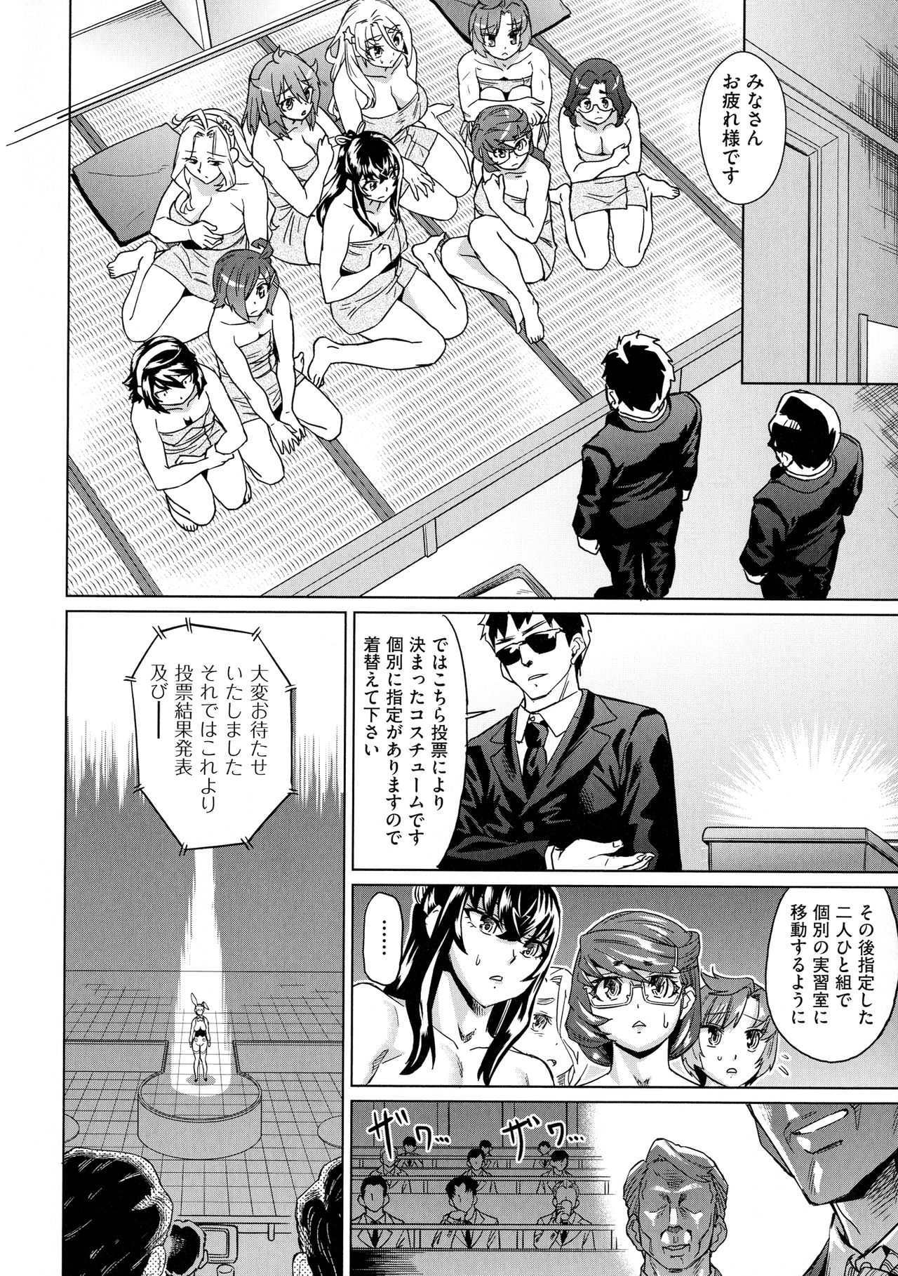 [Abe Morioka] Natsu no Ritou Kenshuu de Class no Joshi-tachi ga SEX Kurui no Mesu Dorei ni Choukyou Sareta Hanashi page 50 full