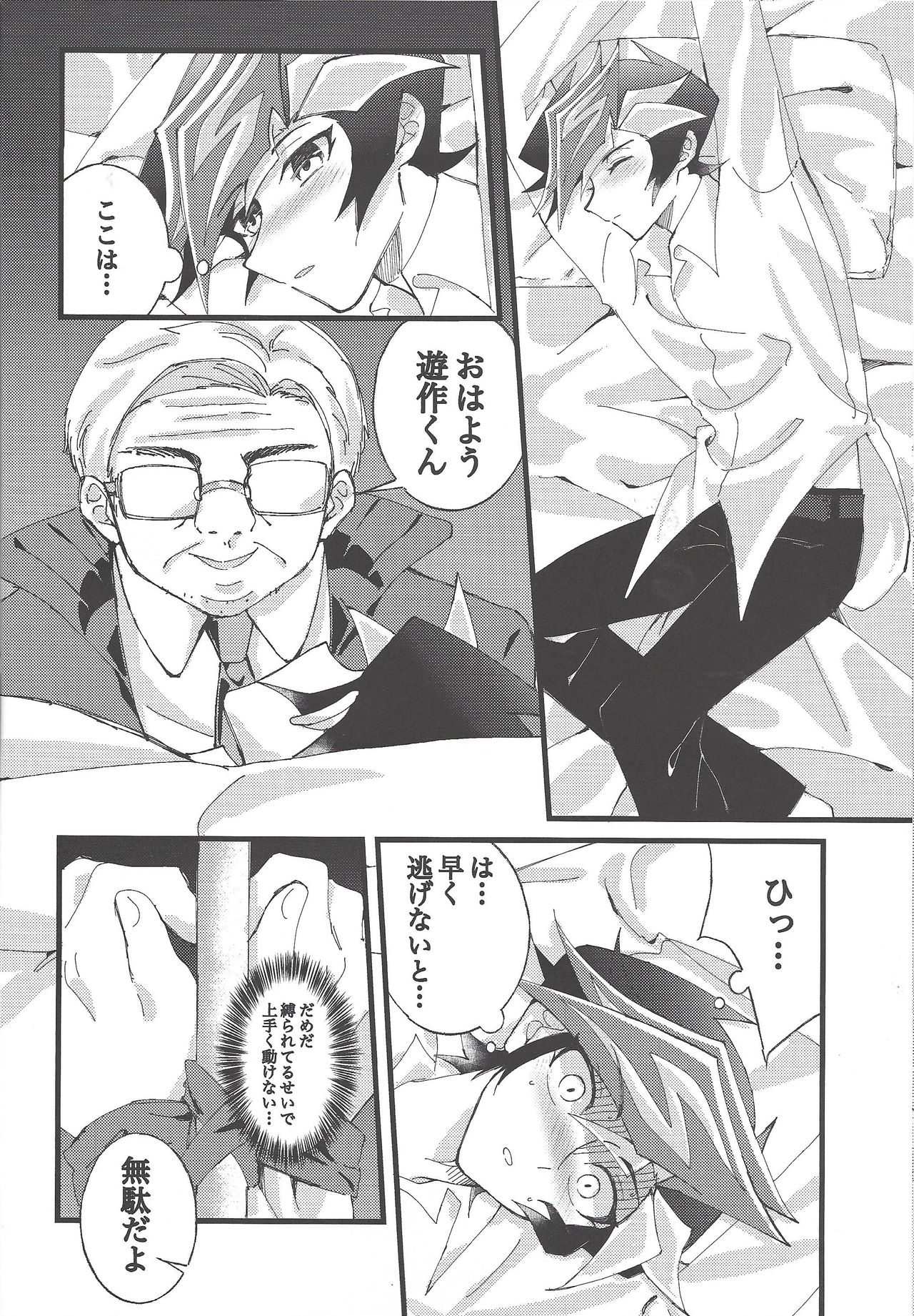 (Link☆Duelmaker4) [Yurerutejina] Omae o zutto mamoritai (Yu-Gi-Oh! VRAINS) page 15 full