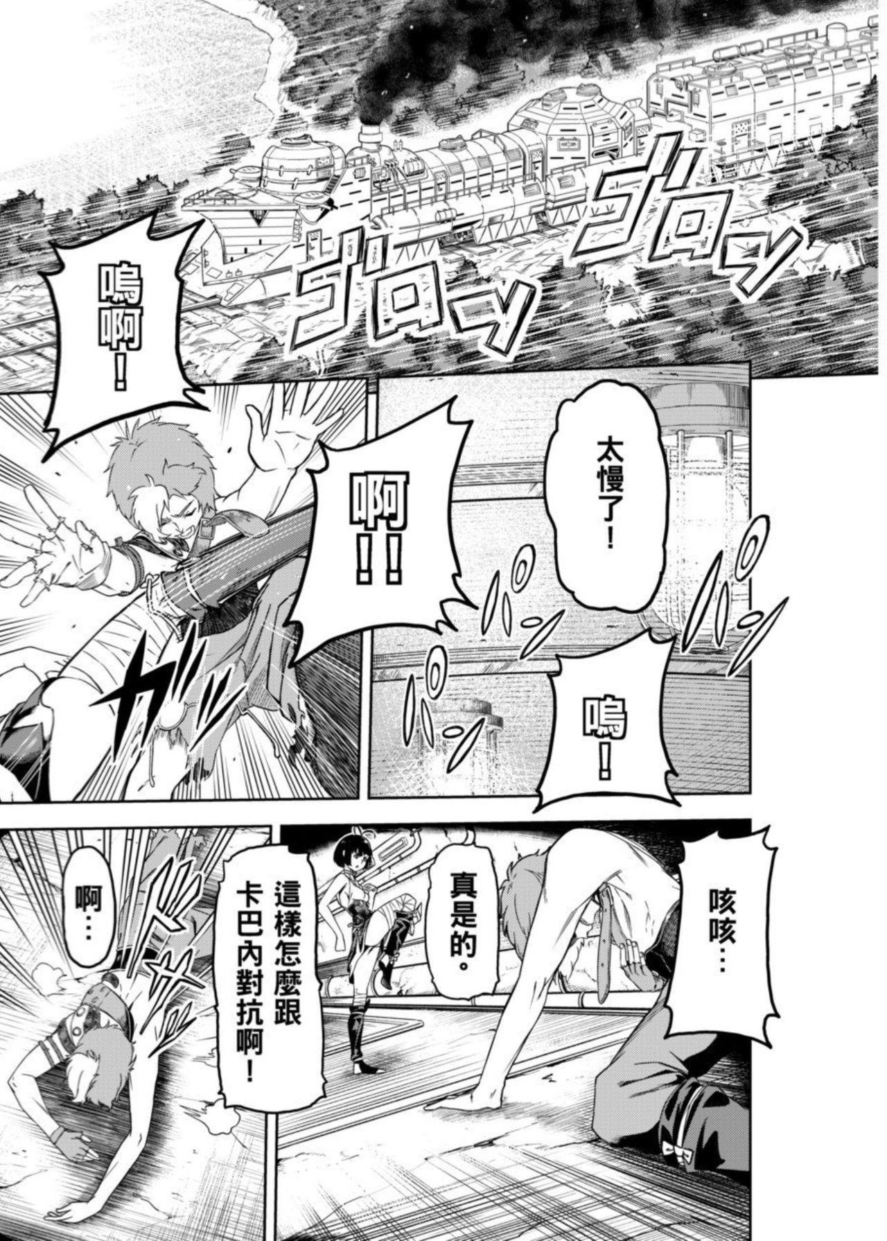[bonfire (Yosomono, ahorobo)] Koutetsujou no Katachinchin | 甲鐵城的堅硬雞雞 (Koutetsujou no Kabaneri) [Chinese] [Digital] page 14 full
