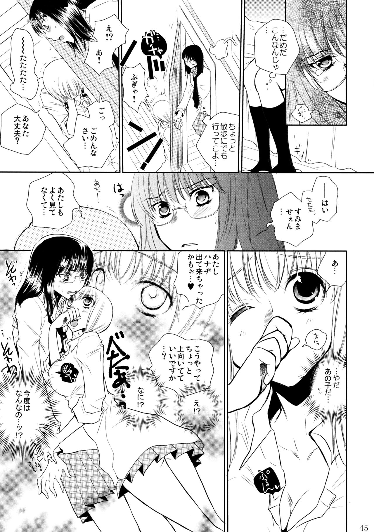 (C86) [Liliya (Ri-Ru-)] Furachi na Rakuen page 46 full