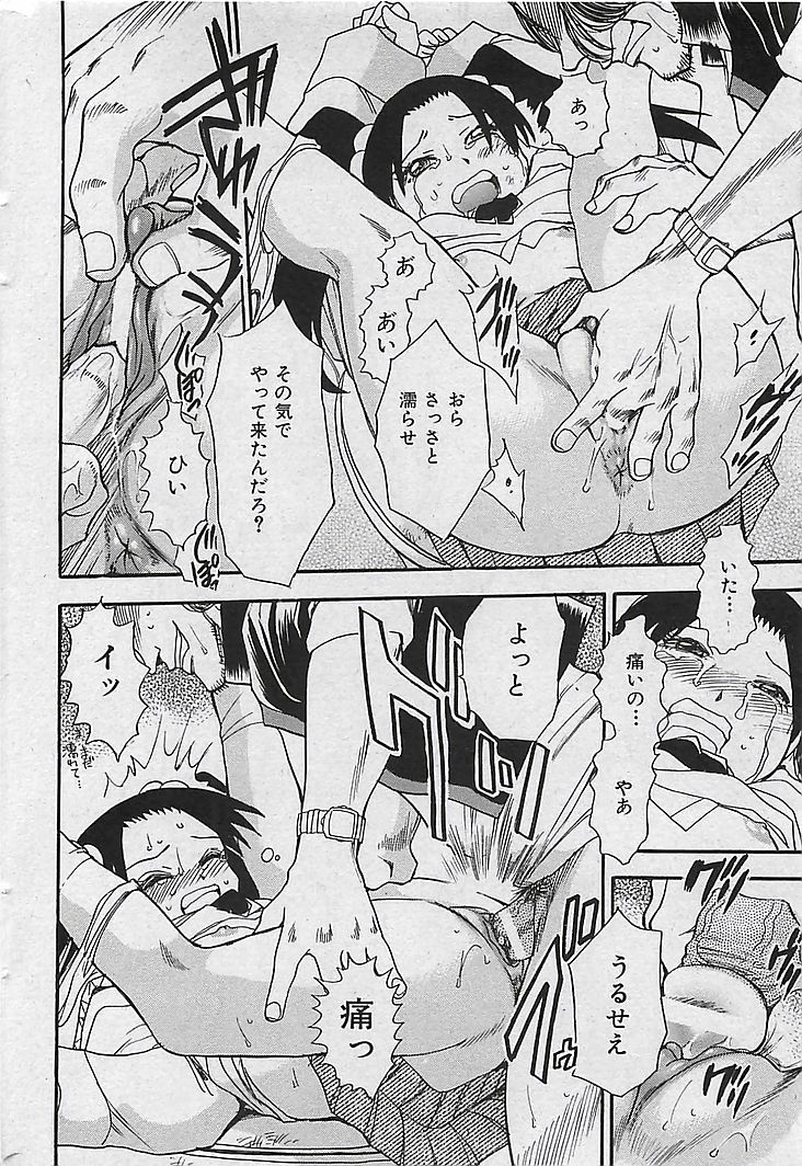 COMIC MAN・TEN Vol.38 2004-12 page 45 full