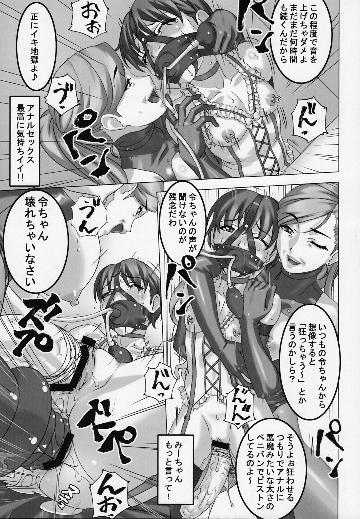 (C81) [Tairikukan Dandoudan Dan (Sakura Romako)] Anoko ga Mainichi Oshiri no Ana ni Butta Mono o Irerare Nando mo Zecchou ni Tassuru Manga page 20 full