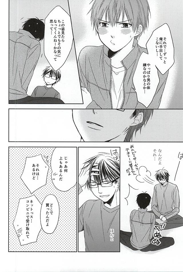 (SPARK10) [Karasuza (Etou Yukiko)] Ijiwaru na Senpai no Amai Onegai (Daiya no Ace) page 33 full