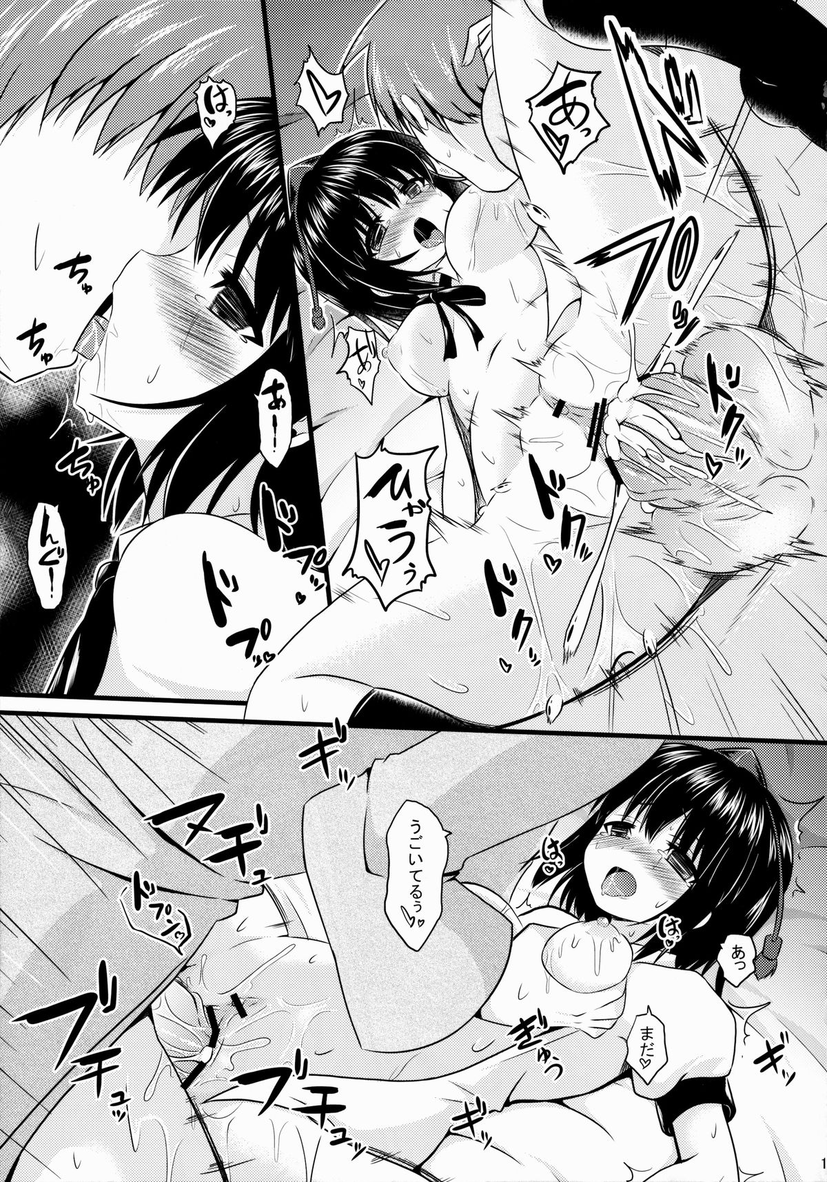 (C84) [Neko no Kone (Takeyu)] Aidane 9 (Touhou Project) page 19 full