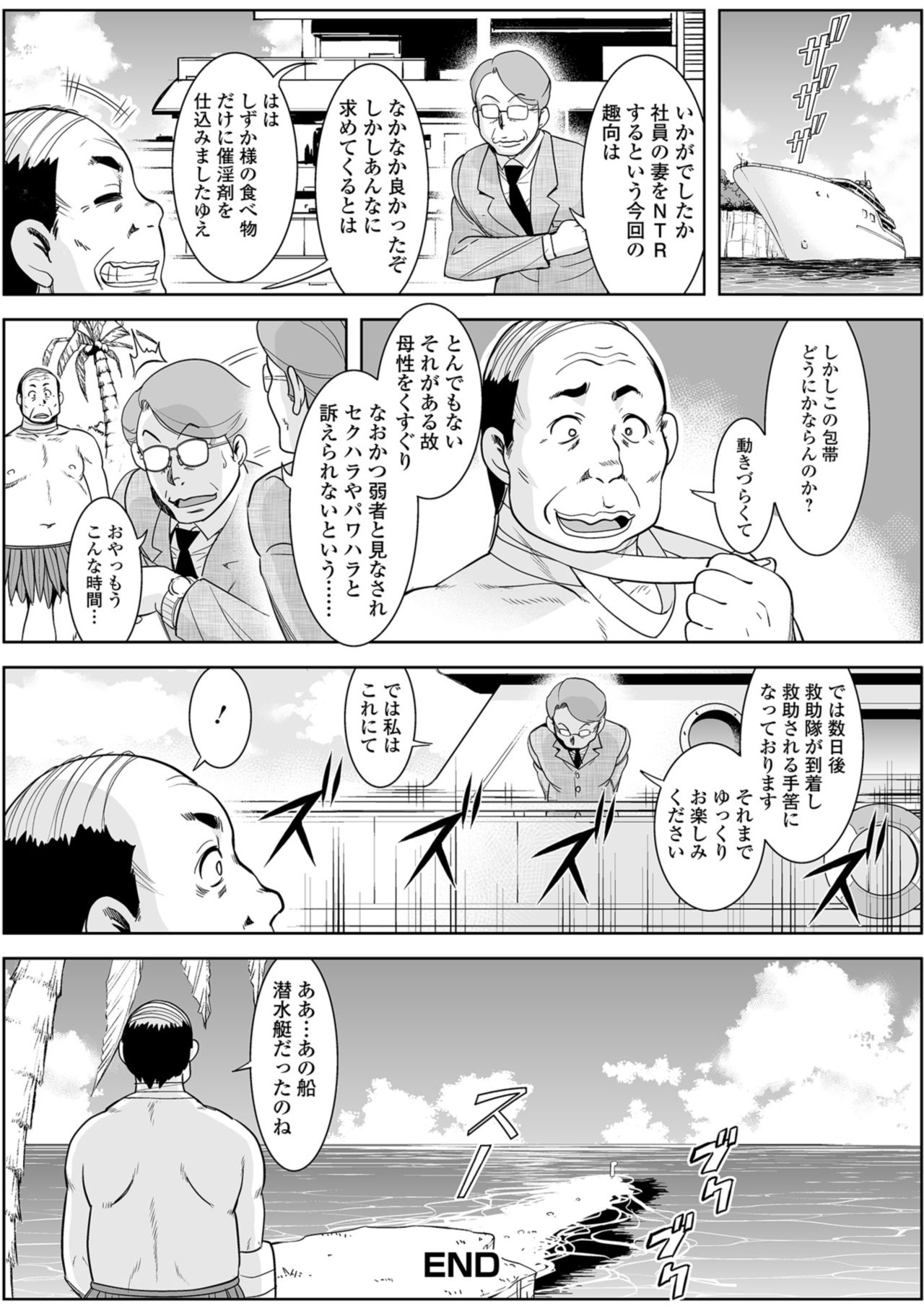 [Anthology] Web Haishin Gekkan Tonari no Kininaru Oku-san Vol. 023 page 42 full