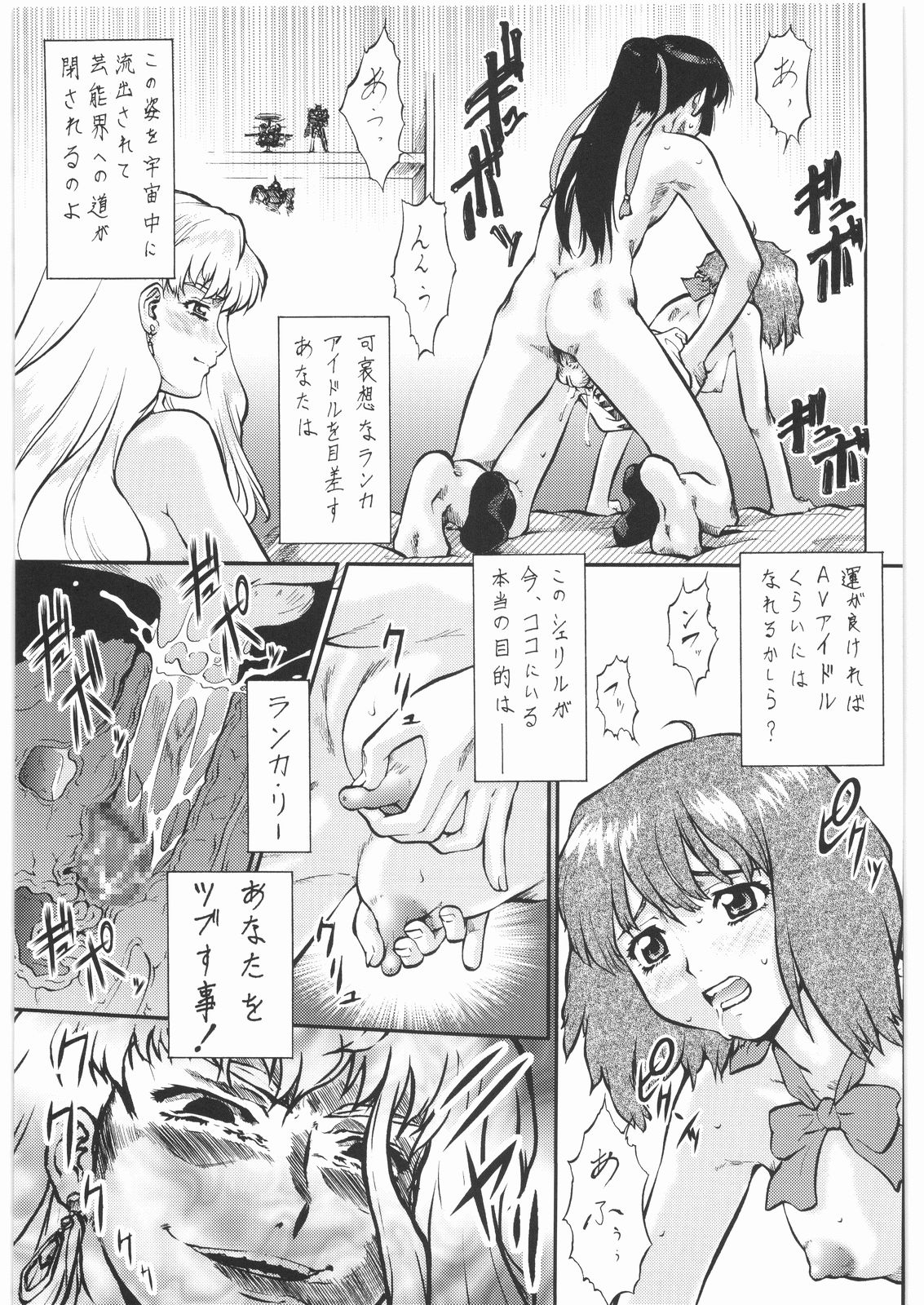 (COMIC1☆2) [Tsurikichi Doumei (Umedama Nabu)] Umedamangashuu 13 (Various) page 60 full