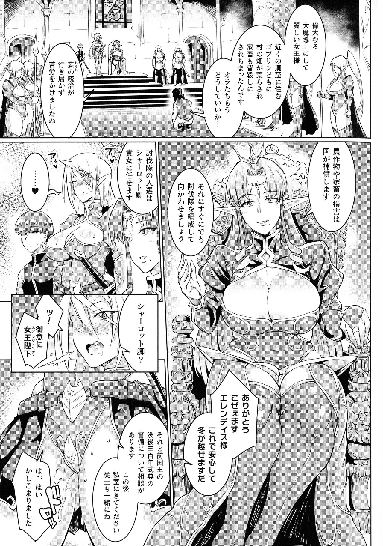 [Fan no Hitori] Sennin Reijou ~ My Lady, My Master ~ page 36 full