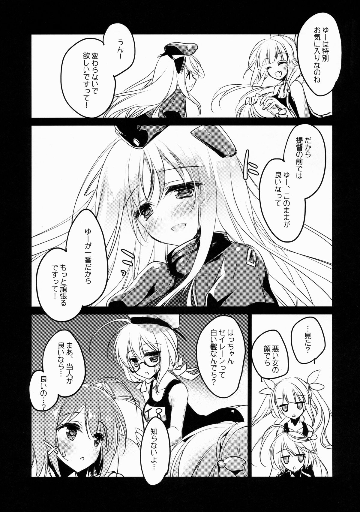 (CSP6) [FRAC (Motomiya Mitsuki)] U're Little My Mermaid (Kantai Collection -KanColle-) page 17 full