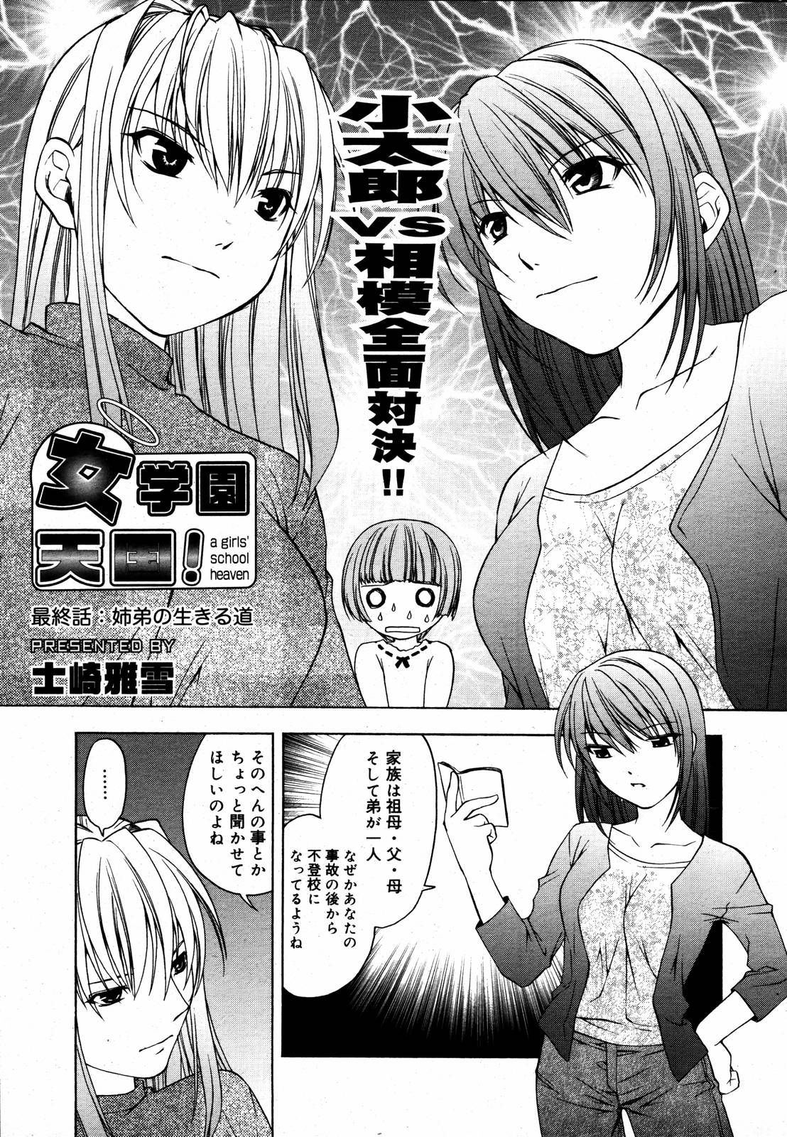 [Anthology] [2006-06-10] COMIC MEGAPLUS Vol.33 (2006-07) page 362 full