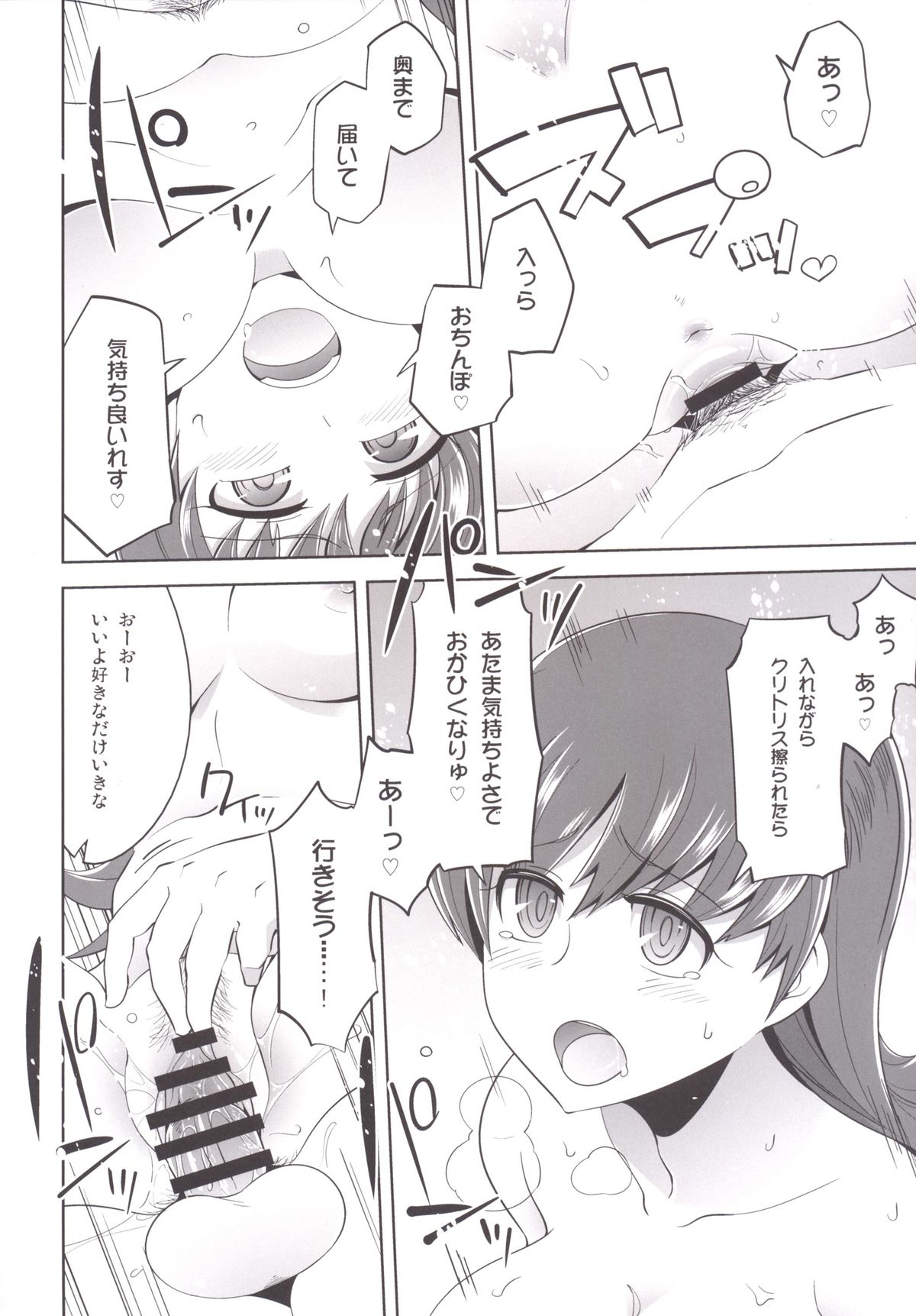 [death para (Tamaki Kurou)] Teitoku + Saimin x Ooi (Kantai Collection -KanColle-) [Digital] page 17 full