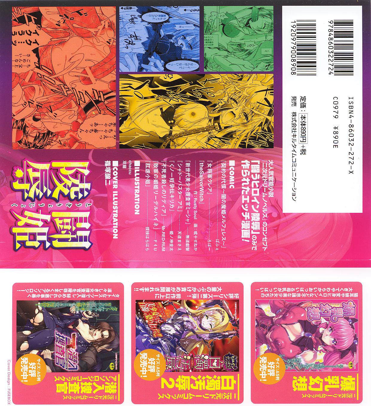 [Anthology] Tatakau Heroine Ryoujoku Anthology Toukiryoujoku 15 page 2 full