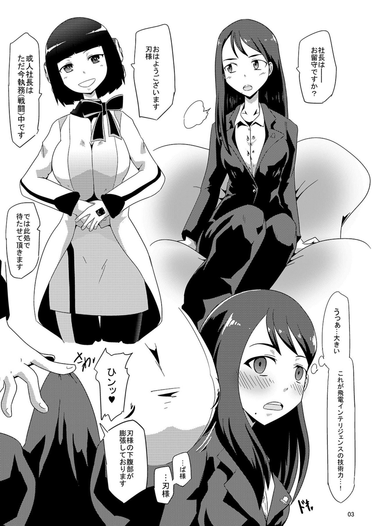 [Mugen Mountain (Basuta)] Nichi Asa Heroine Futanari Chinchin Sakusei Time (Kamen Rider Zero-One, Super Sentai) [Digital] page 5 full