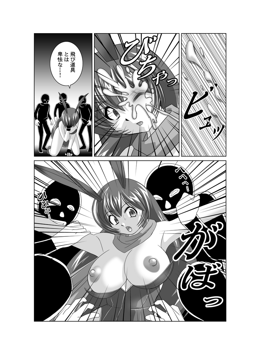 [Otafukutei] Nadeshiko Ninjabutai page 5 full