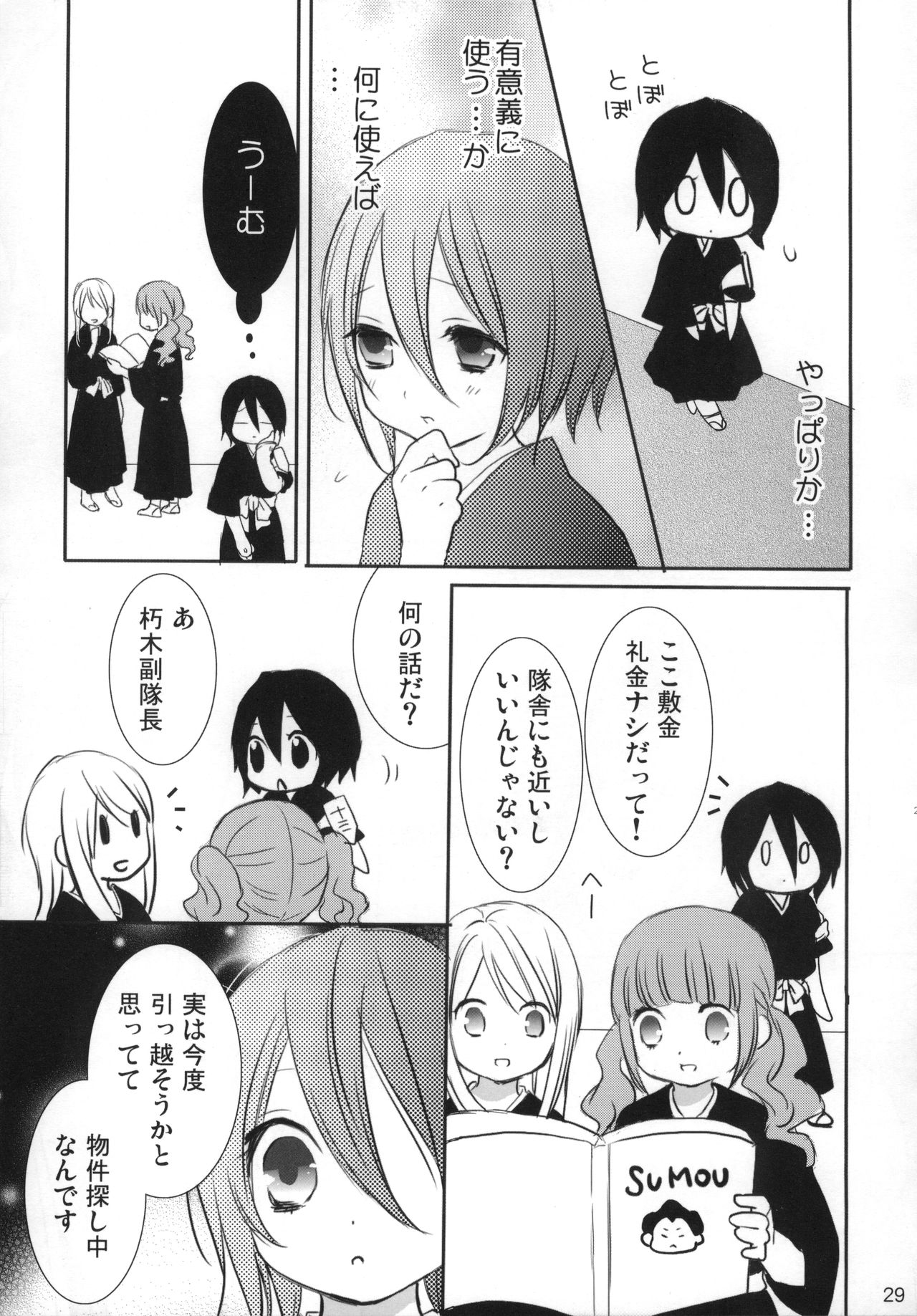 (C83) [Dew Drop (Sakurai Kouki)] Konekohime (BLEACH) page 28 full