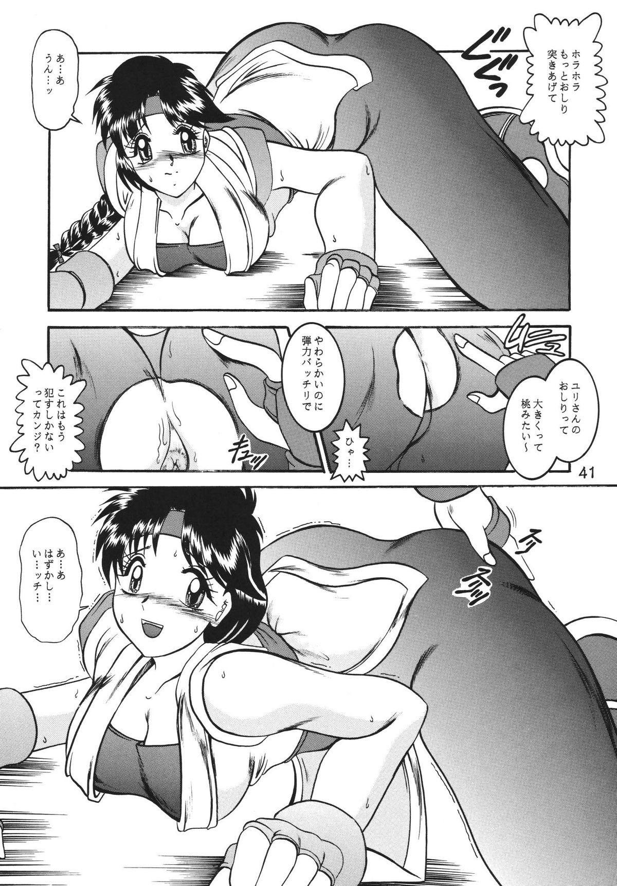 (C63) [Studio Kyawn (Murakami Masaki, Sakaki Shigeru)] Kairai Choukyou Case 01: Yuri Sakazaki (The King of Fighters) page 41 full