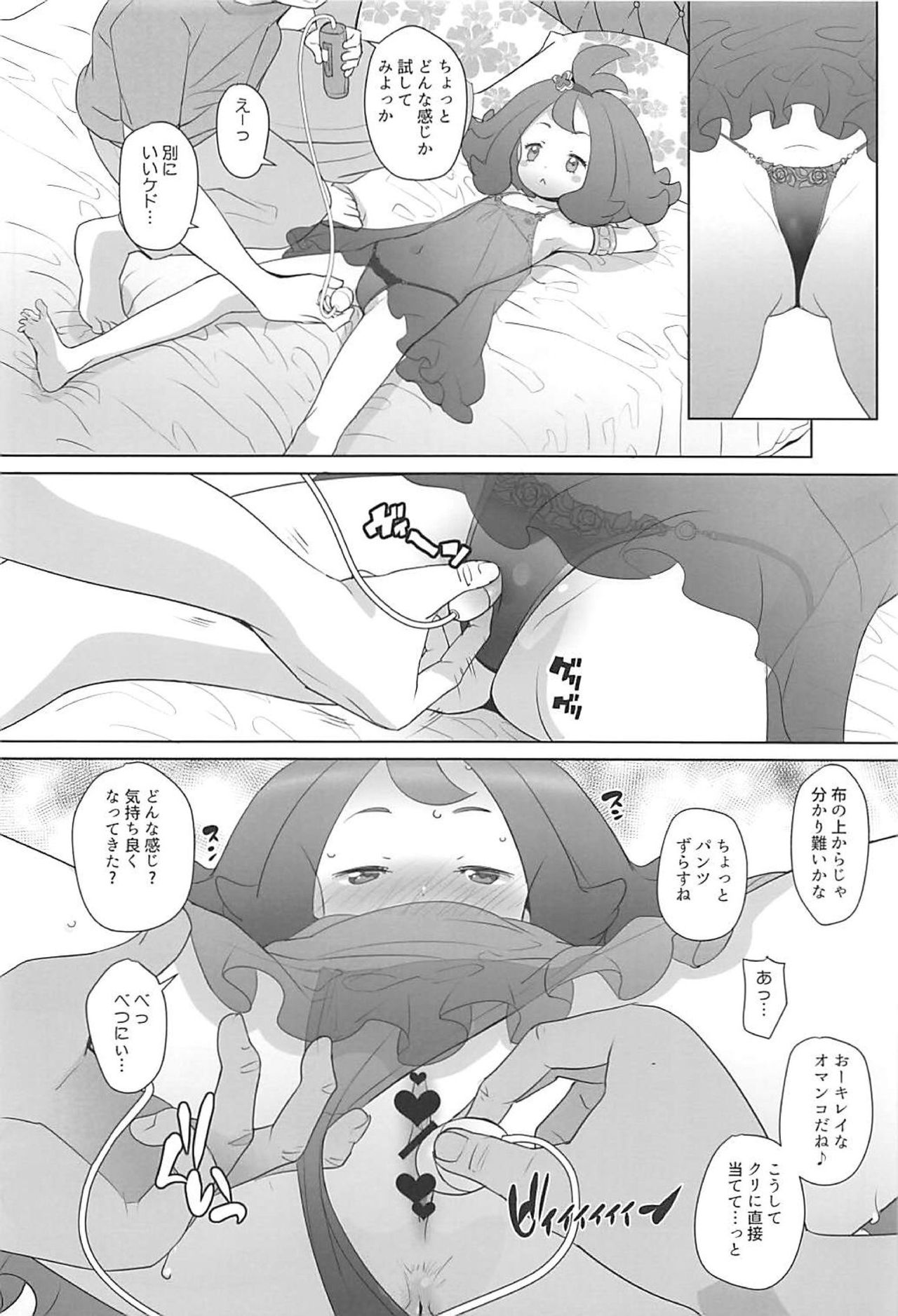 [COUNTER-CENSORSHIP (Ookami Uo)] Nangoku Enkou 2 (Pokémon Sun and Moon) [2018-01-04] page 7 full