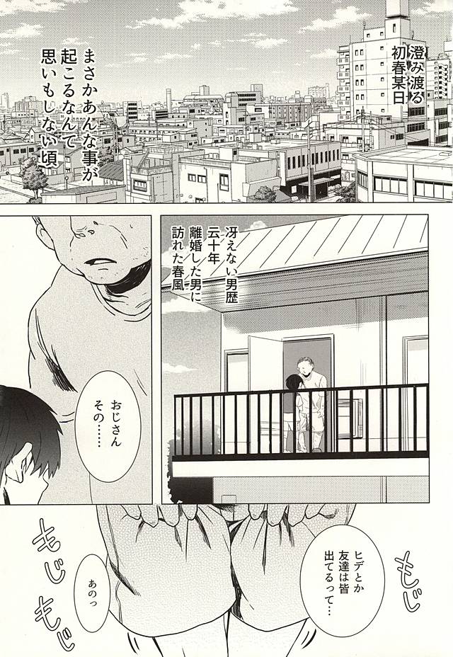 (SPARK10) [Hamaguri (Okutani Ukyo)] Boku no Kaneki-kun (Tokyo Ghoul) page 2 full