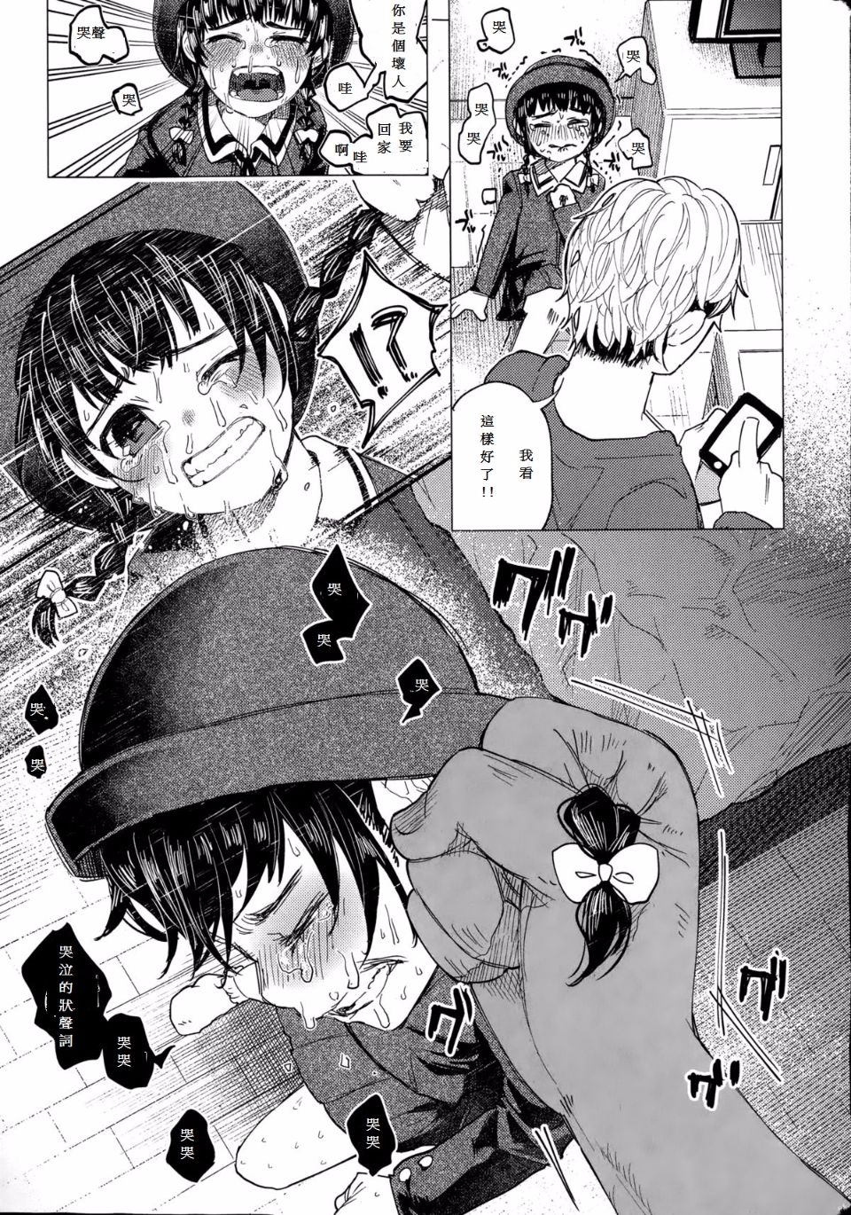 [Shiruka Bakaudon] Kin no Tamago de Oyakodon (COMIC Mate legend Vol.1 2015-02) [Chinese] [豫豫豫漢化] page 8 full