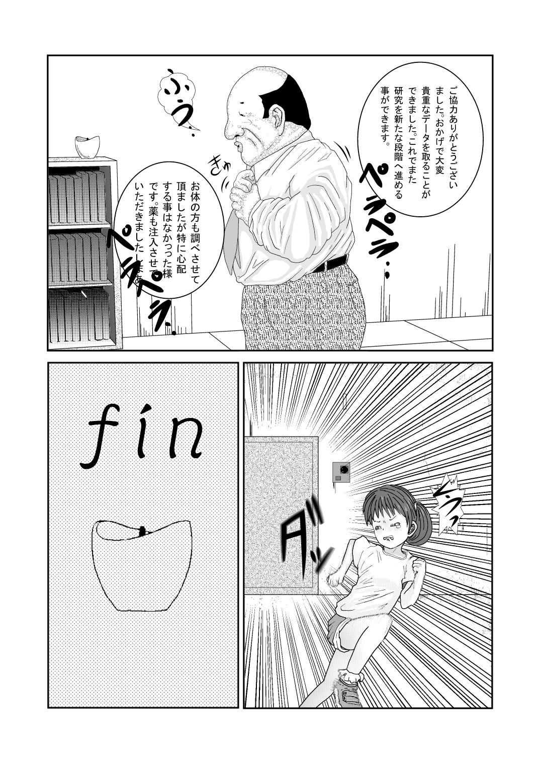 [Almarosso] Nameru no wa Ashi Dake tte Itta no ni!! page 31 full