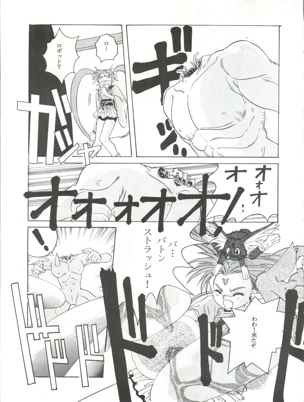 (C46) [Jiyuugaoka Shoutengai (Hiraki Naori)] Mahou Shoujo Pretty Sammy R (Mahou Shoujo Pretty Sammy) page 48 full