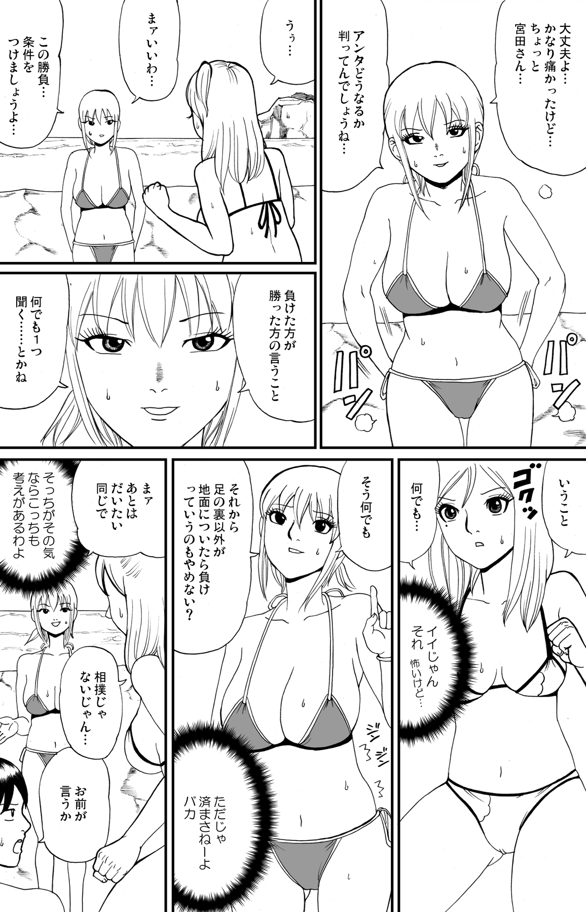 [nekomajin] fuwapoyo page 25 full