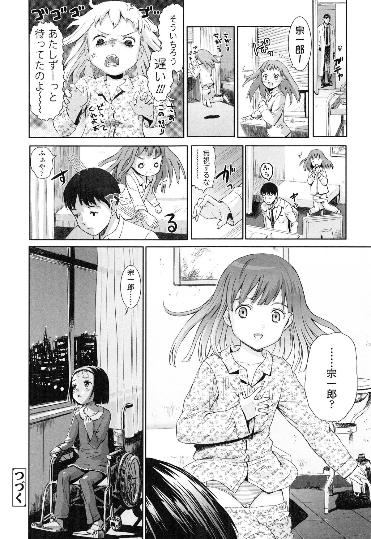 [Amagappa Shoujogun] Attakaku, Shite. page 53 full