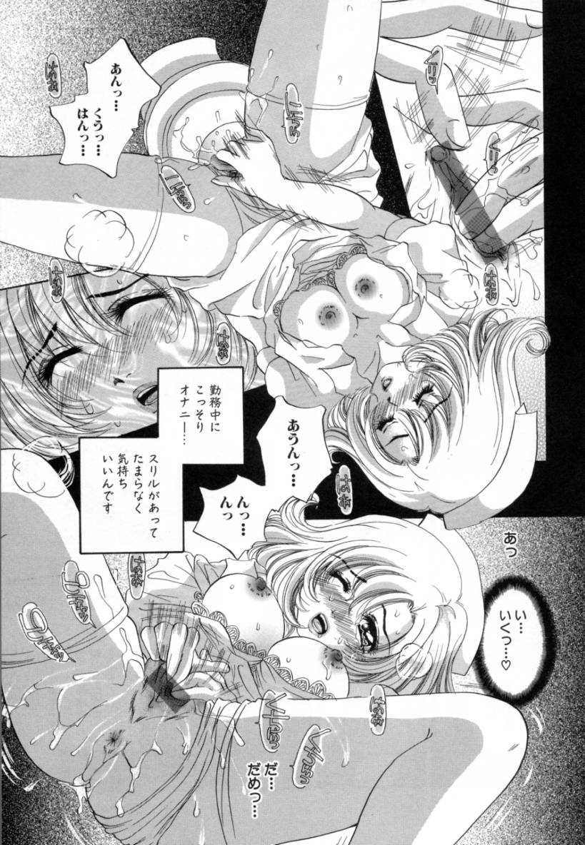 [Sakuya Shion] Hentai Kazoku page 69 full