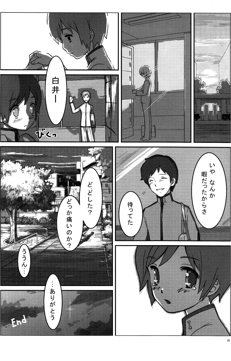 (Shota Scratch 07) [Reflection] Individual Class page 34 full