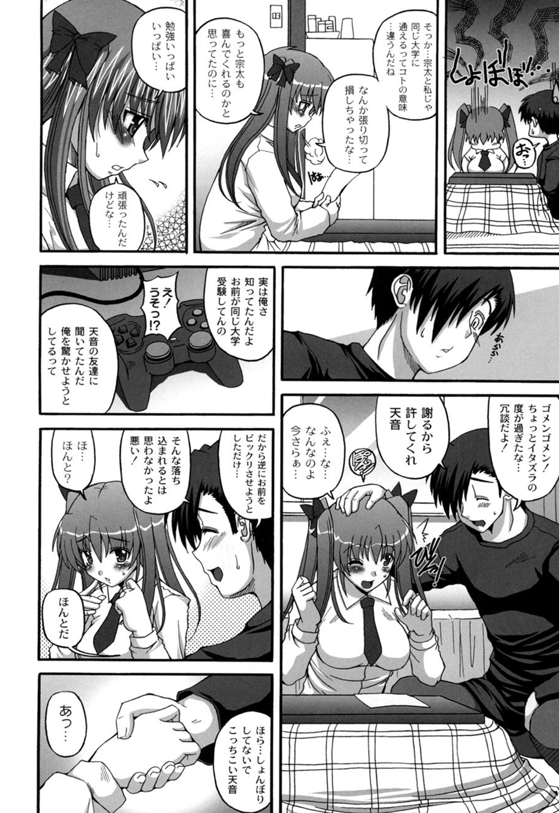[KOJIROU！] Cutie pai page 21 full