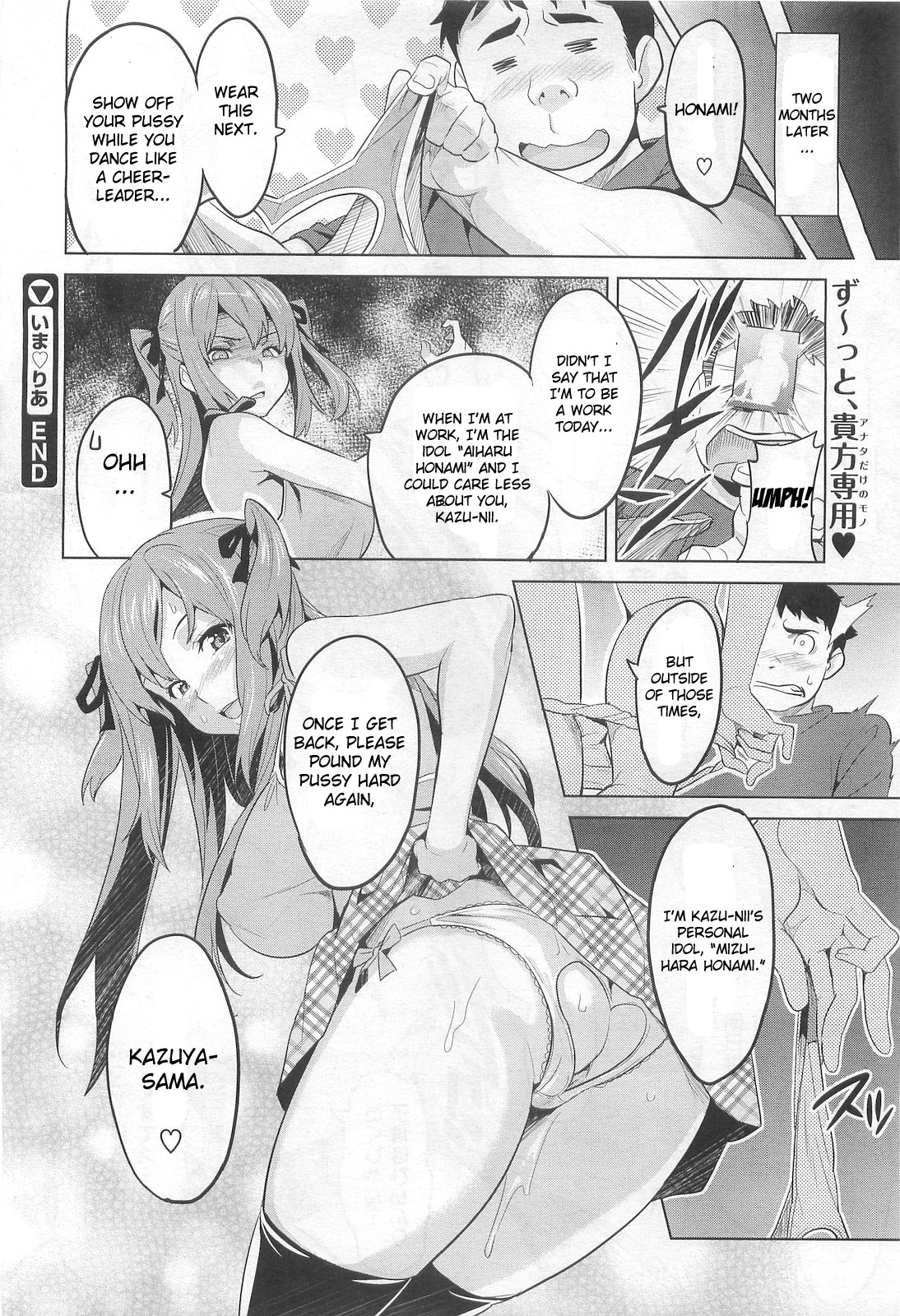 [Takeda Hiromitsu] Ima Ria (COMIC Megastore 2010-06) [English] page 26 full