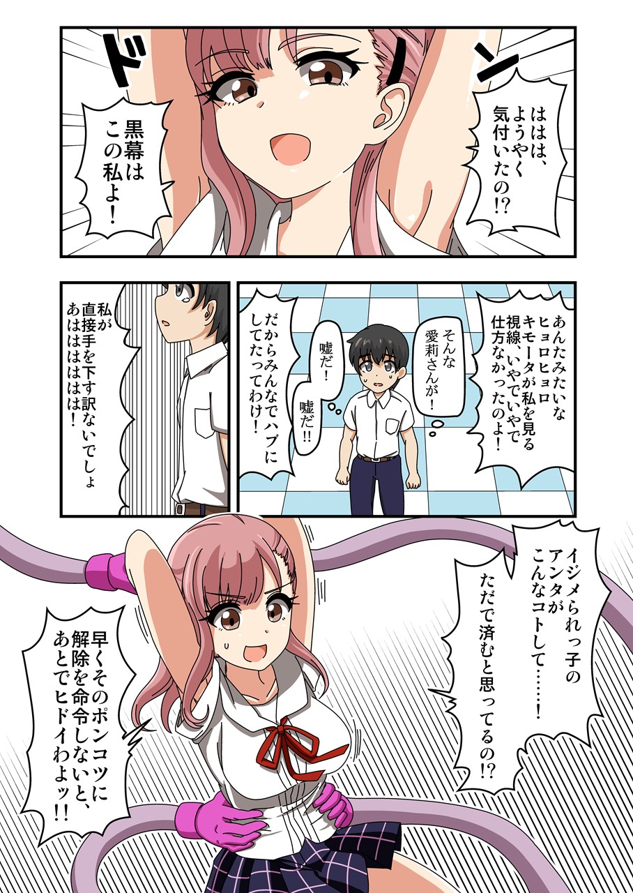 [Ichi Up (Ponpoko Heihachirou)] Kusuguri Android ELLIE page 18 full