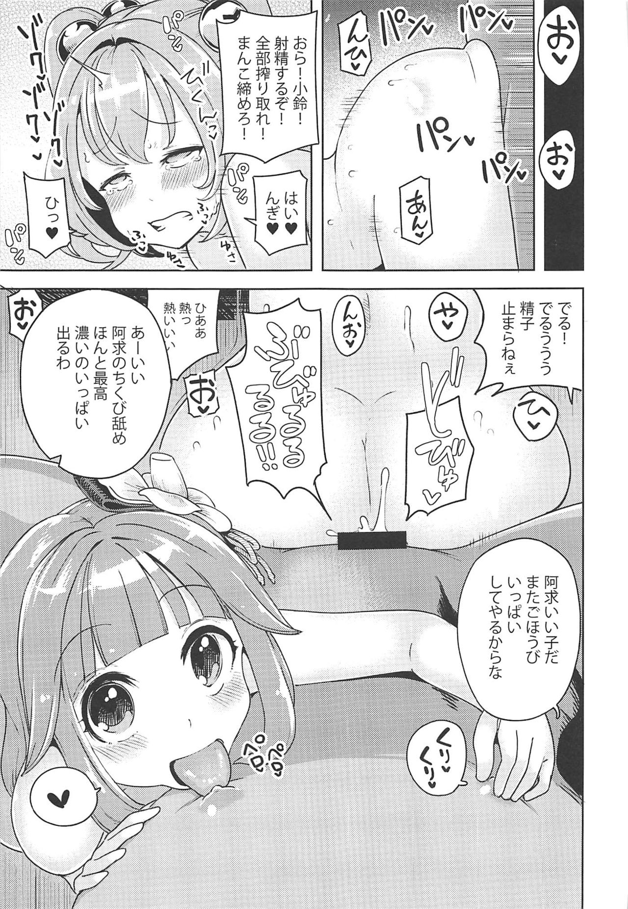 (C97) [Himepuchitei (Anda)] Suzunaan no Erohon (Touhou Project) page 22 full