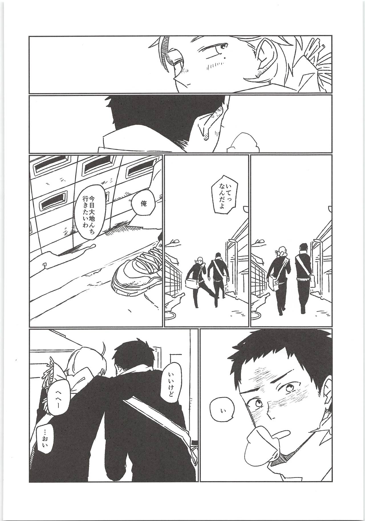 (CCOsaka100) [Ohige (Kanu)] Himitsuno Arekore (Haikyuu!!) page 25 full