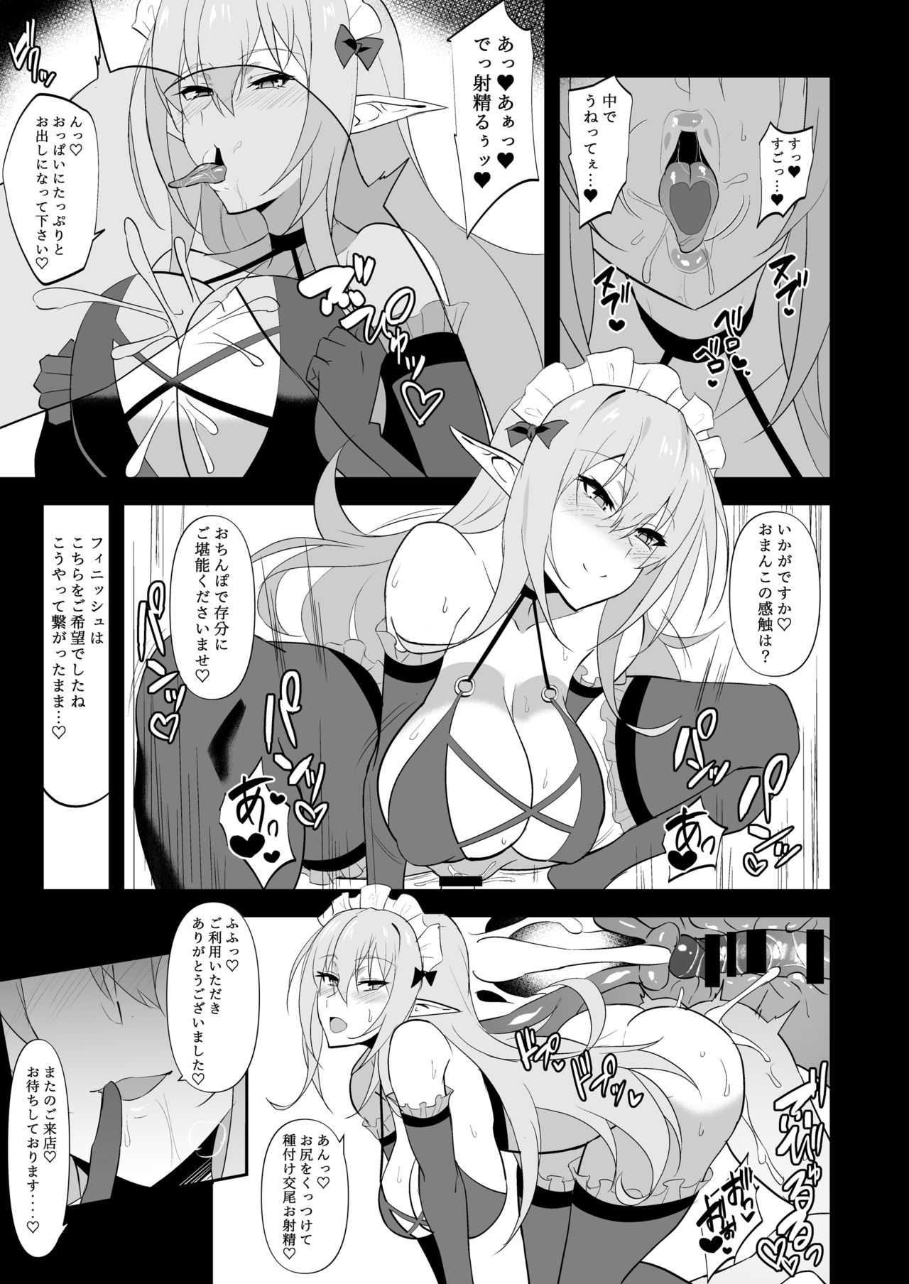 [Jikomankitsu. (WTwinMkII2nd)] Darkness true LOVE (Kono Subarashii Sekai ni Syukufuku o!) [Digital] page 30 full