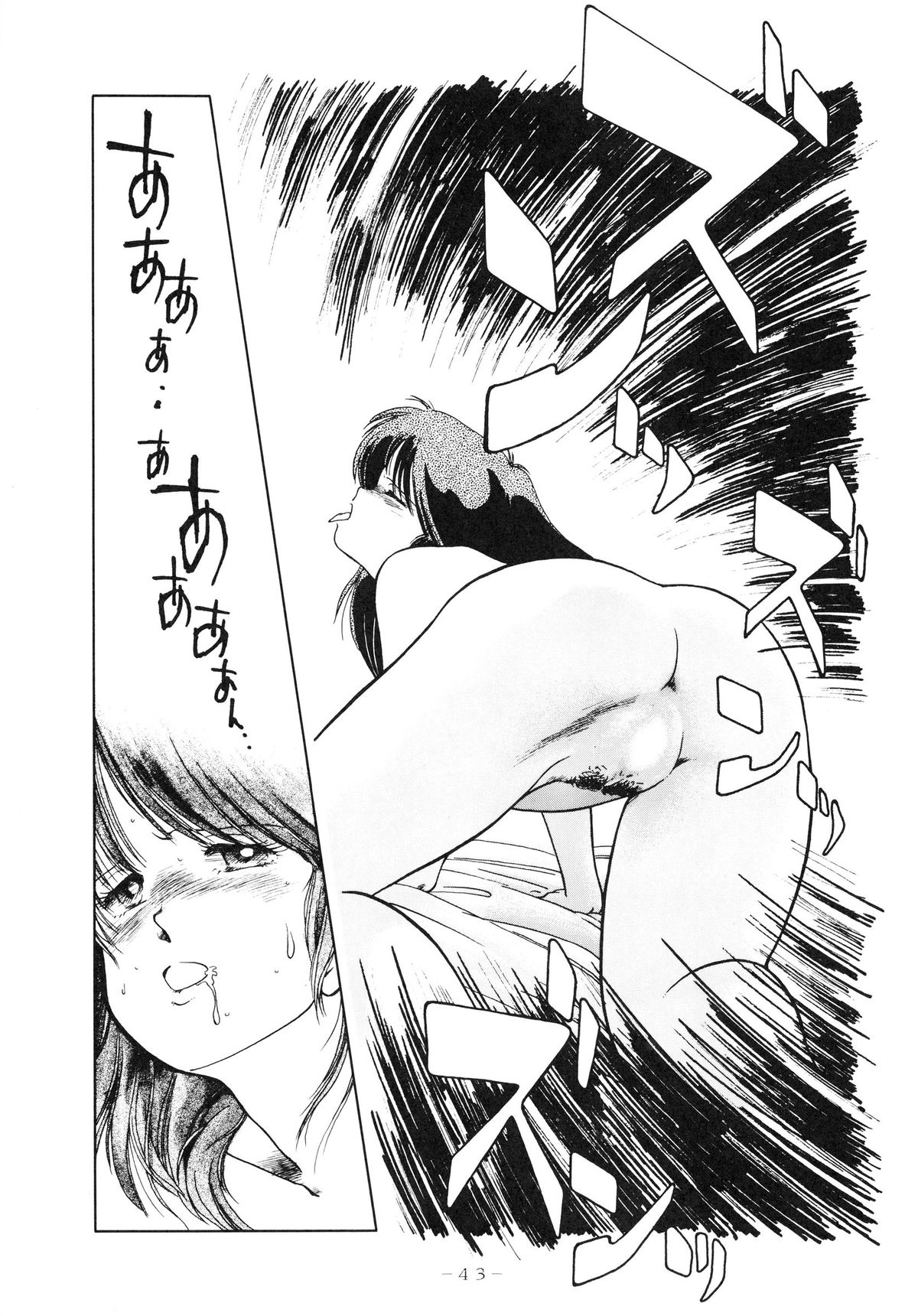 (C33) [Studio 7, pax, Gokuaku Shounin Henshuubu (Various)] X DIGITALver.1.0 -DIRTY PAIR SPECIAL- (Dirty Pair) page 43 full