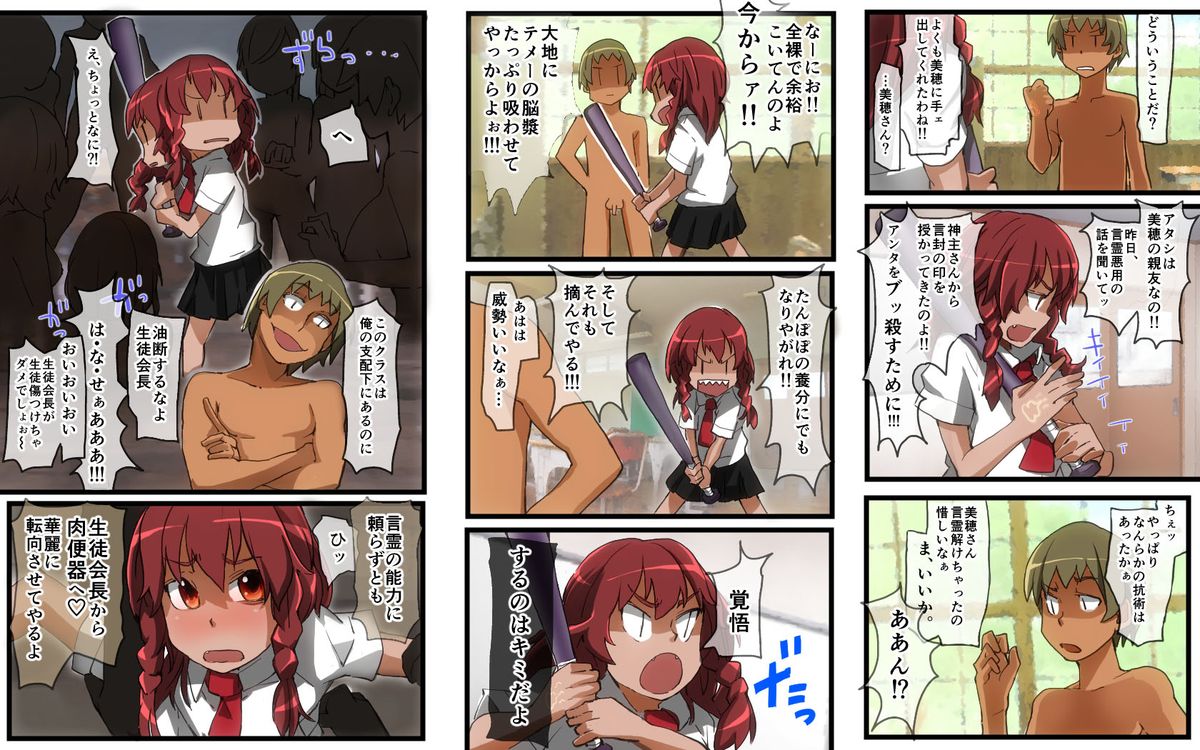 [DL Mate] Kotodama page 21 full