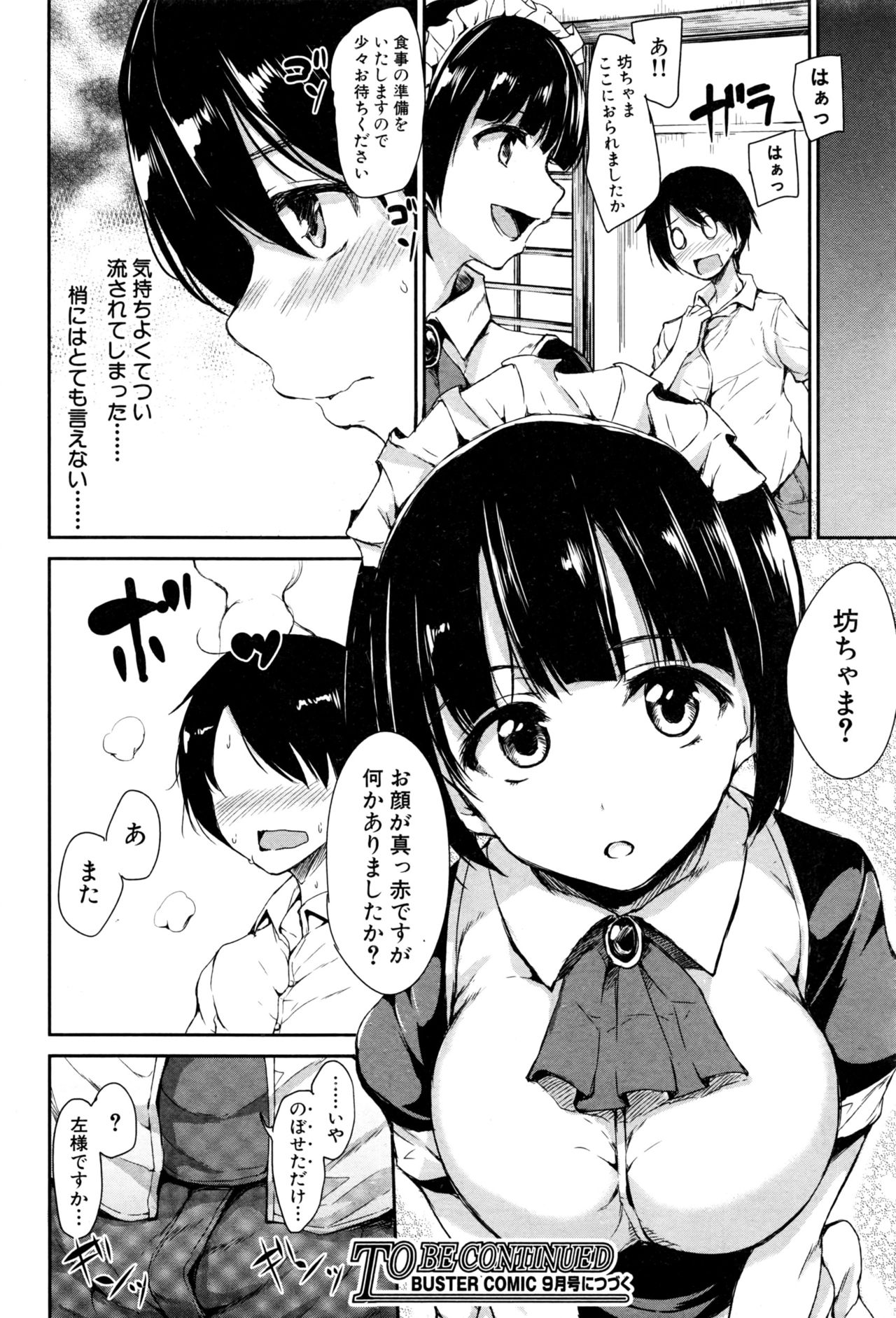 [Tachibana Omina] Fudeoro Sisters Ch.1-2 page 38 full