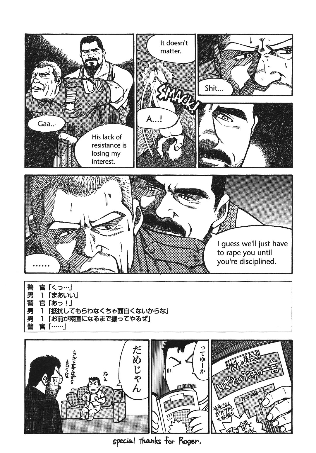 [Go Fujimoto] Put in his place Eng] page 8 full