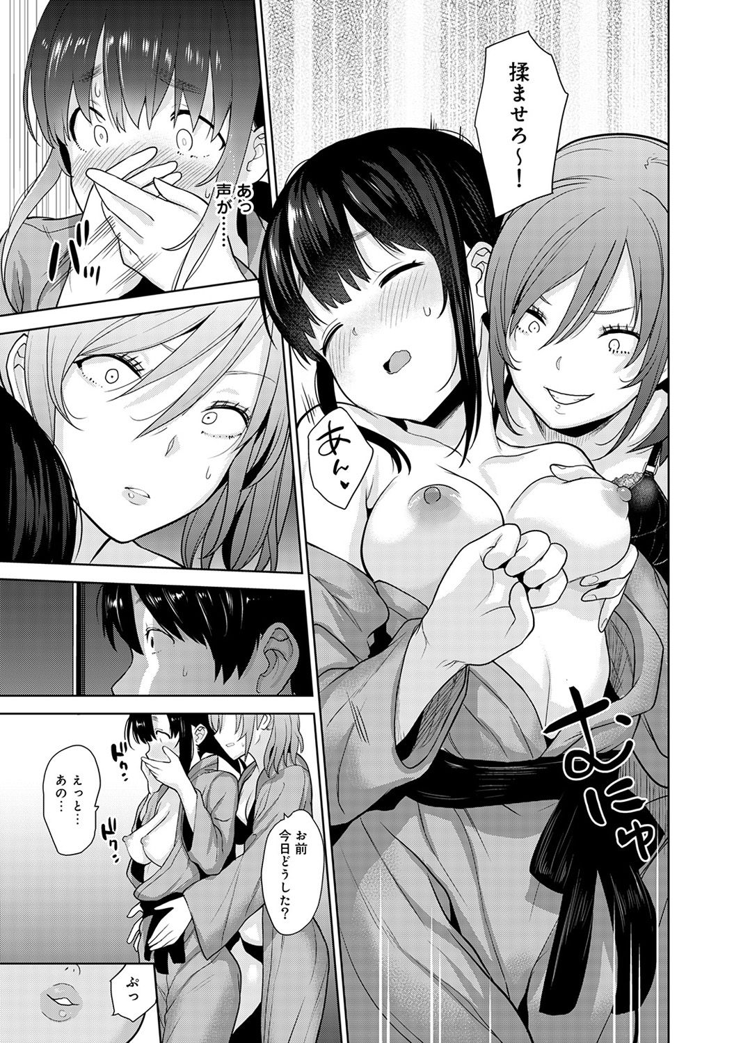 [Azuse] Erohon o Sutetara Konoko ga Tsurechatta!? Ch. 1-23 page 158 full