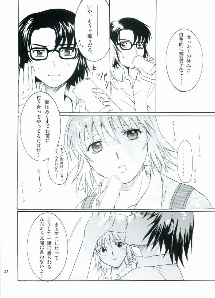 (C68) [Reongumi (Reon Kaneda)] HONEY BABY (Gundam SEED DESTINY) page 31 full