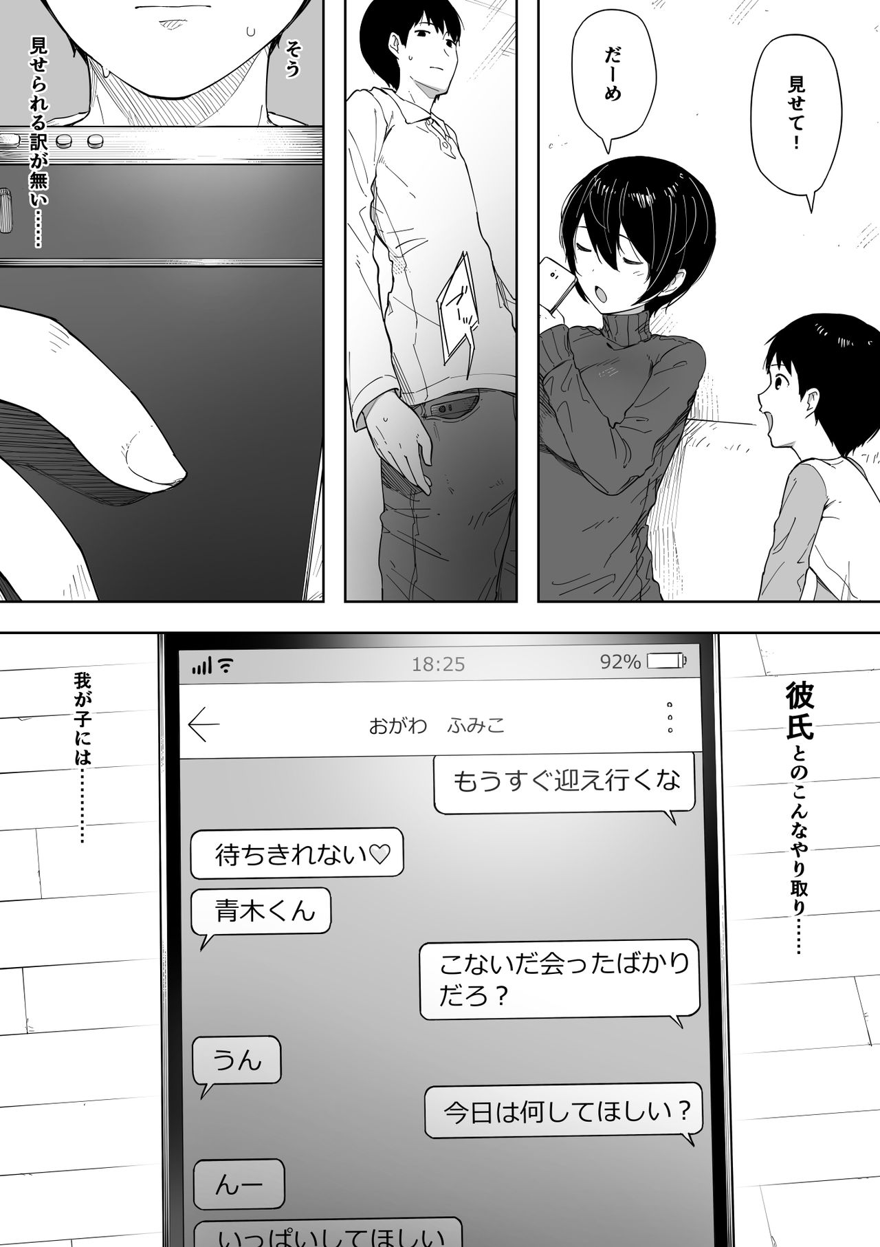 [NT Labo (NT Robo)] Netorase kara no Uwaki Netorare Manga [Ongoing] page 38 full