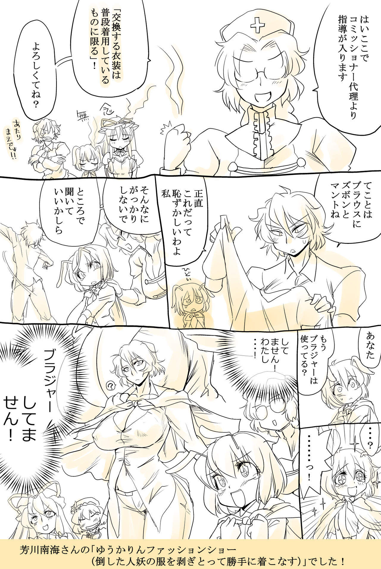 [Danna] Touhou Request CG Shuu Sono 3 (Touhou Project) page 17 full