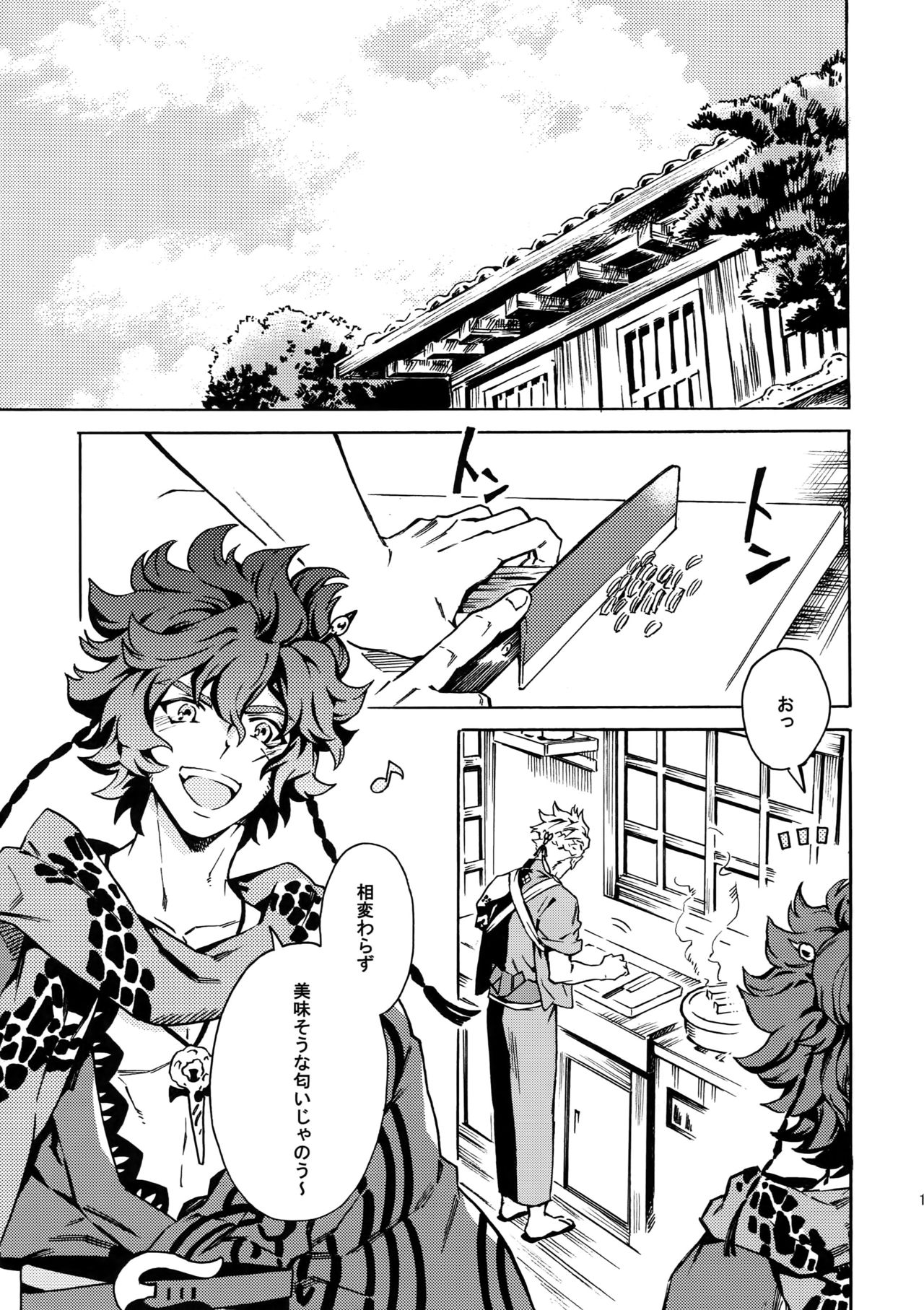 (Ishin Denshin 2) [Kometubu (Rittiri)] PASSION BEAT! (Bakumatsu Rock) page 18 full