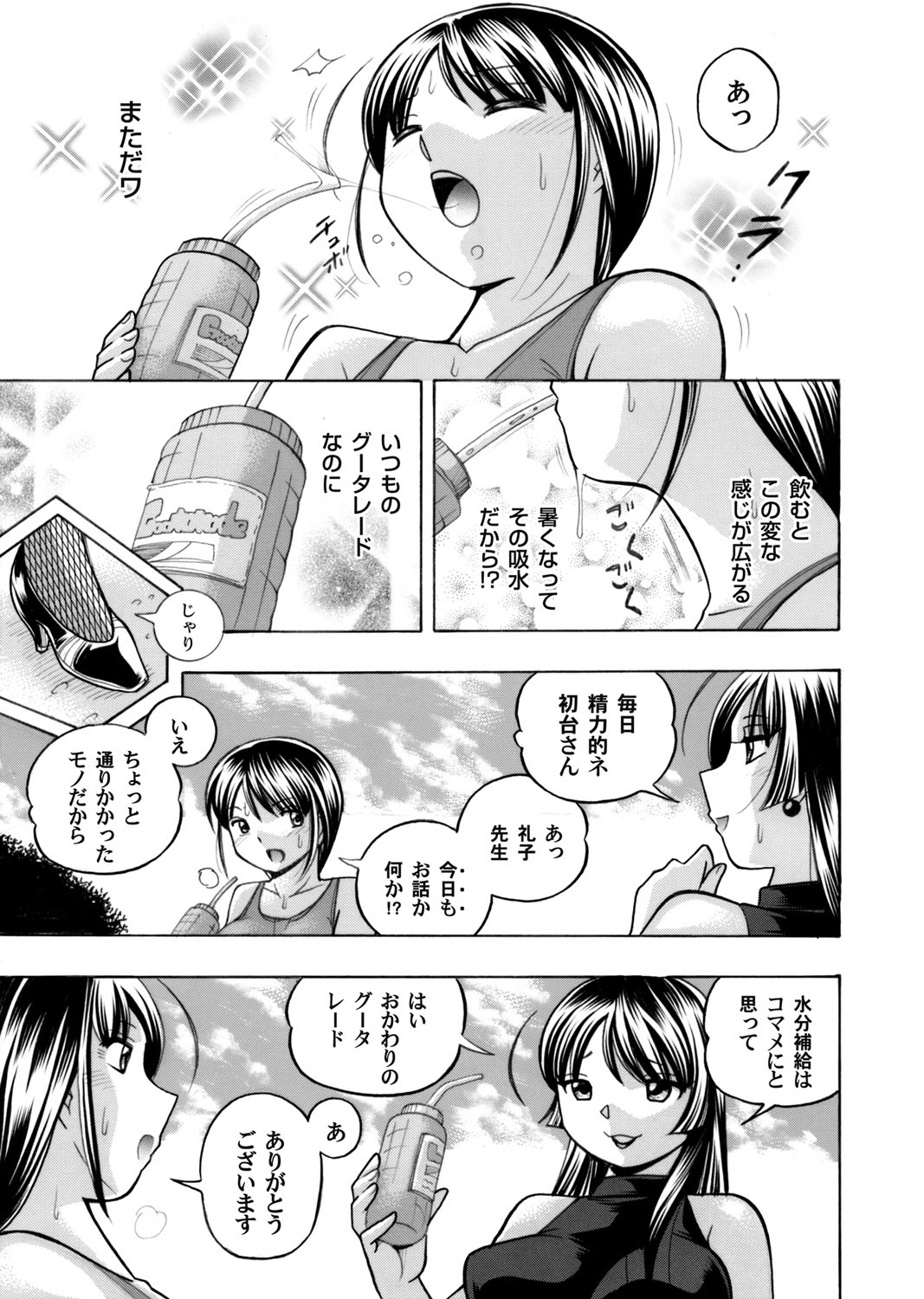 COMIC Magnum Vol. 88 page 6 full