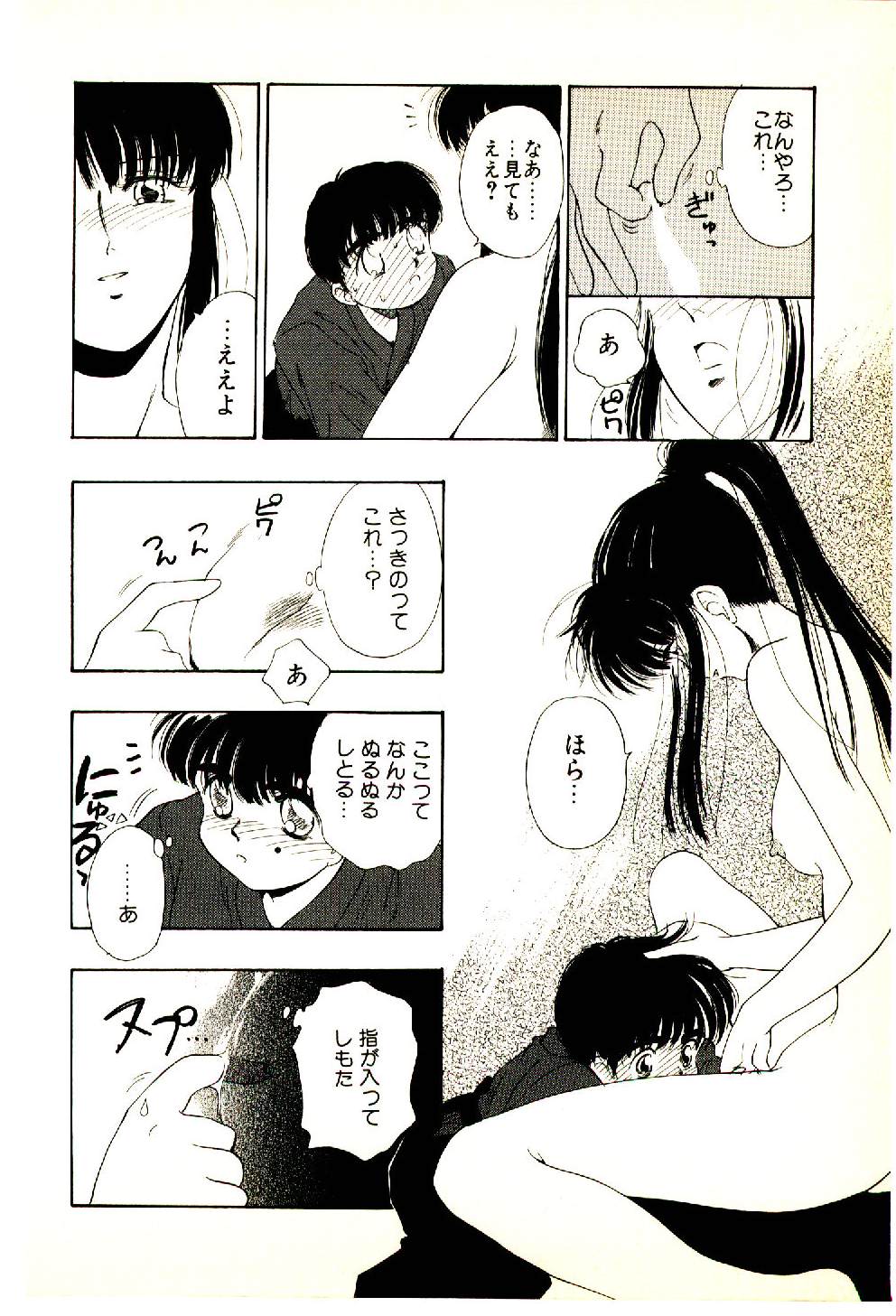[Mutsuki Tsutomu] O-Tomodachi de Ite ne ♥ page 187 full