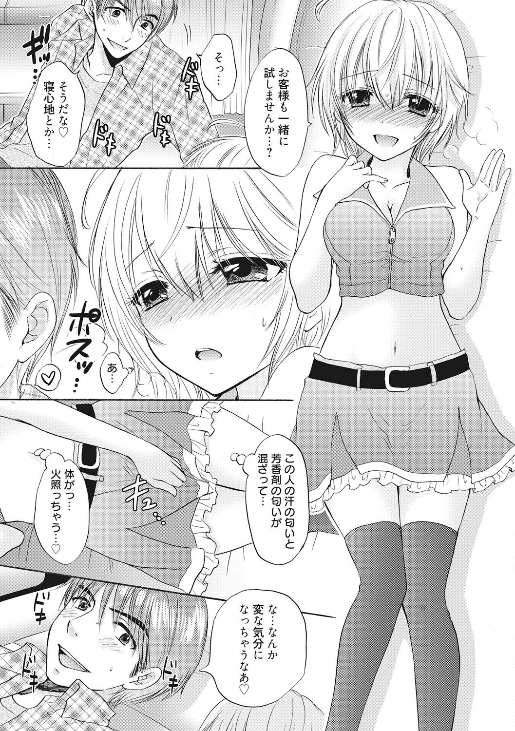 [Ozaki Miray] Houkago Love Mode 10 page 5 full