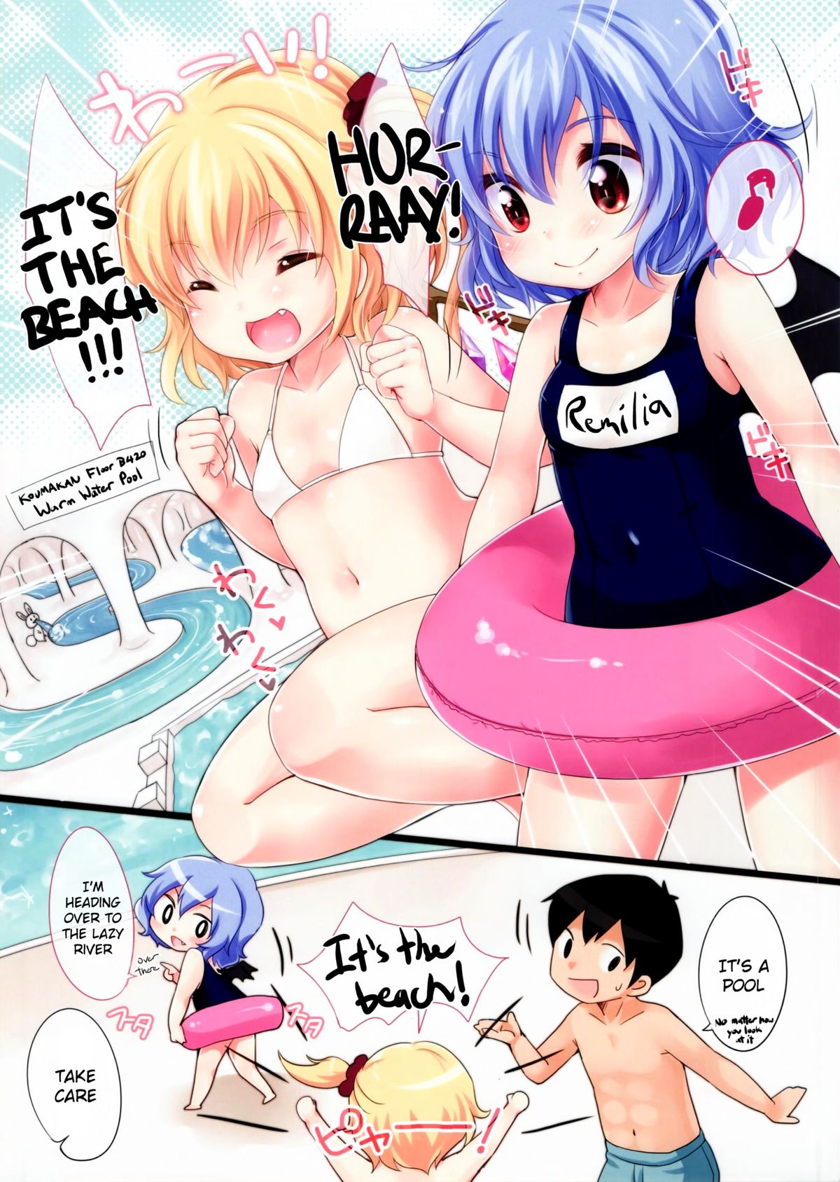 (C82) [MeltdoWN COmet (Yukiu Con)] NFRS! (Touhou Project) [English] =TV= page 2 full