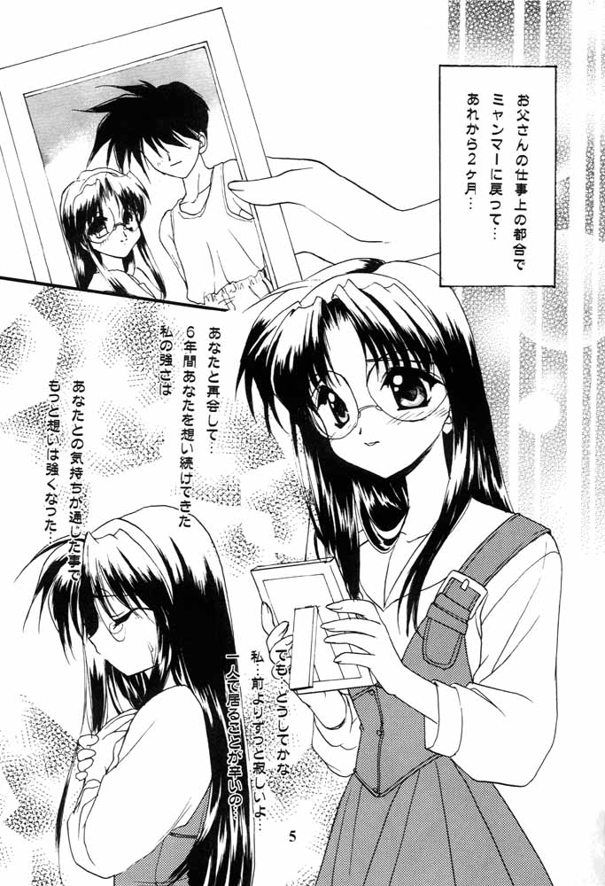 (C57) [C.A.T (Morisaki Kurumi)] Realize... (With You) page 4 full