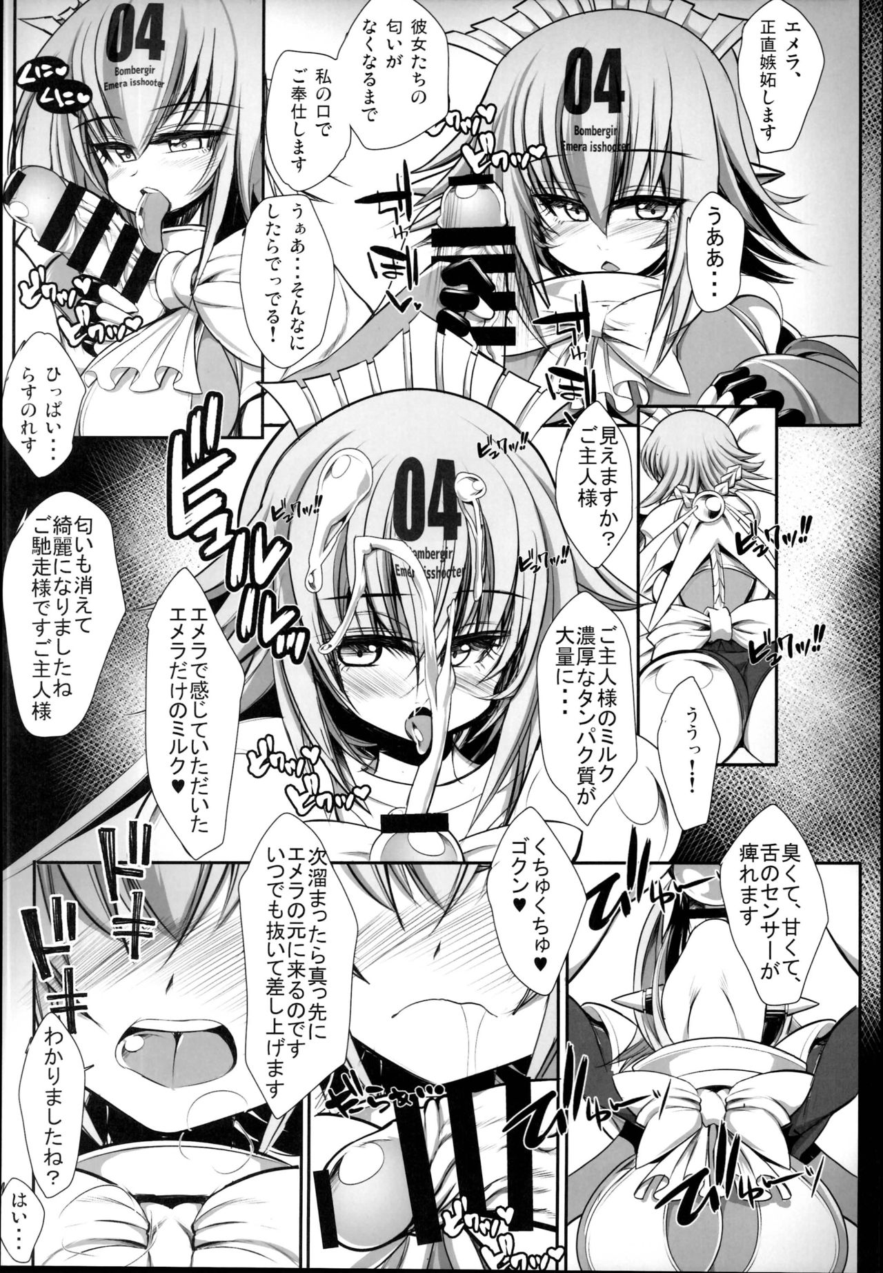 (C95) [Kikyakudou (Karateka Value)] BOMGAKI GYARUS (BOMBER GIRL) page 19 full